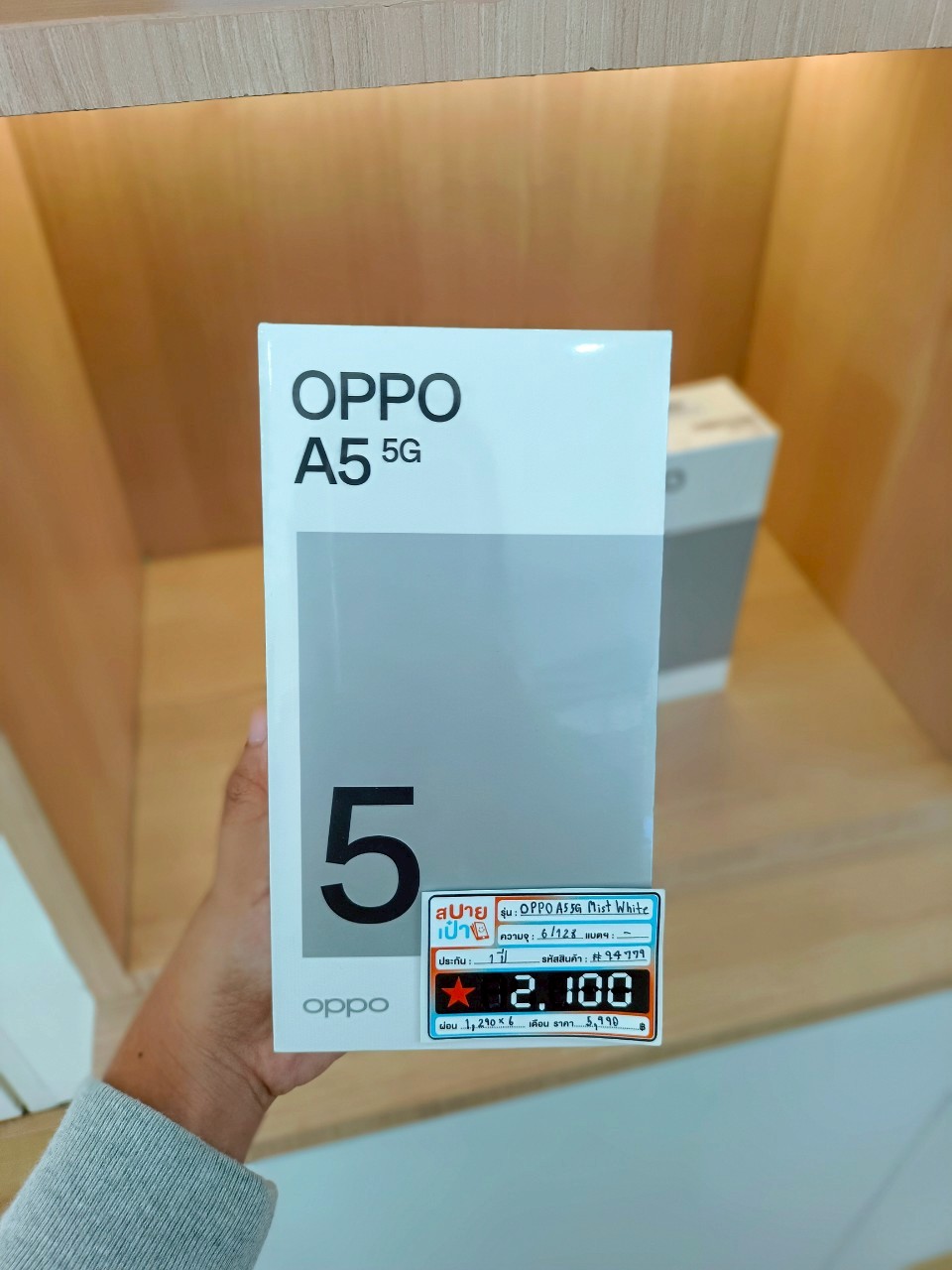 OPPO A5 5G 6/128GB สี Mist White (มือ1)