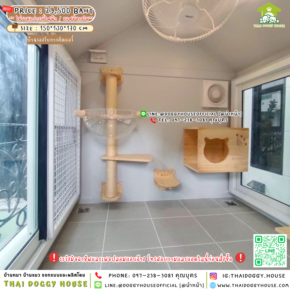 🏡บ้านแมว รองรับการติดแอร์ 𝙈𝙪𝙟𝙞 𝙉𝙤𝙧𝙙𝙞𝙘 𝙎𝙩𝙮𝙡𝙚 🐈🐾