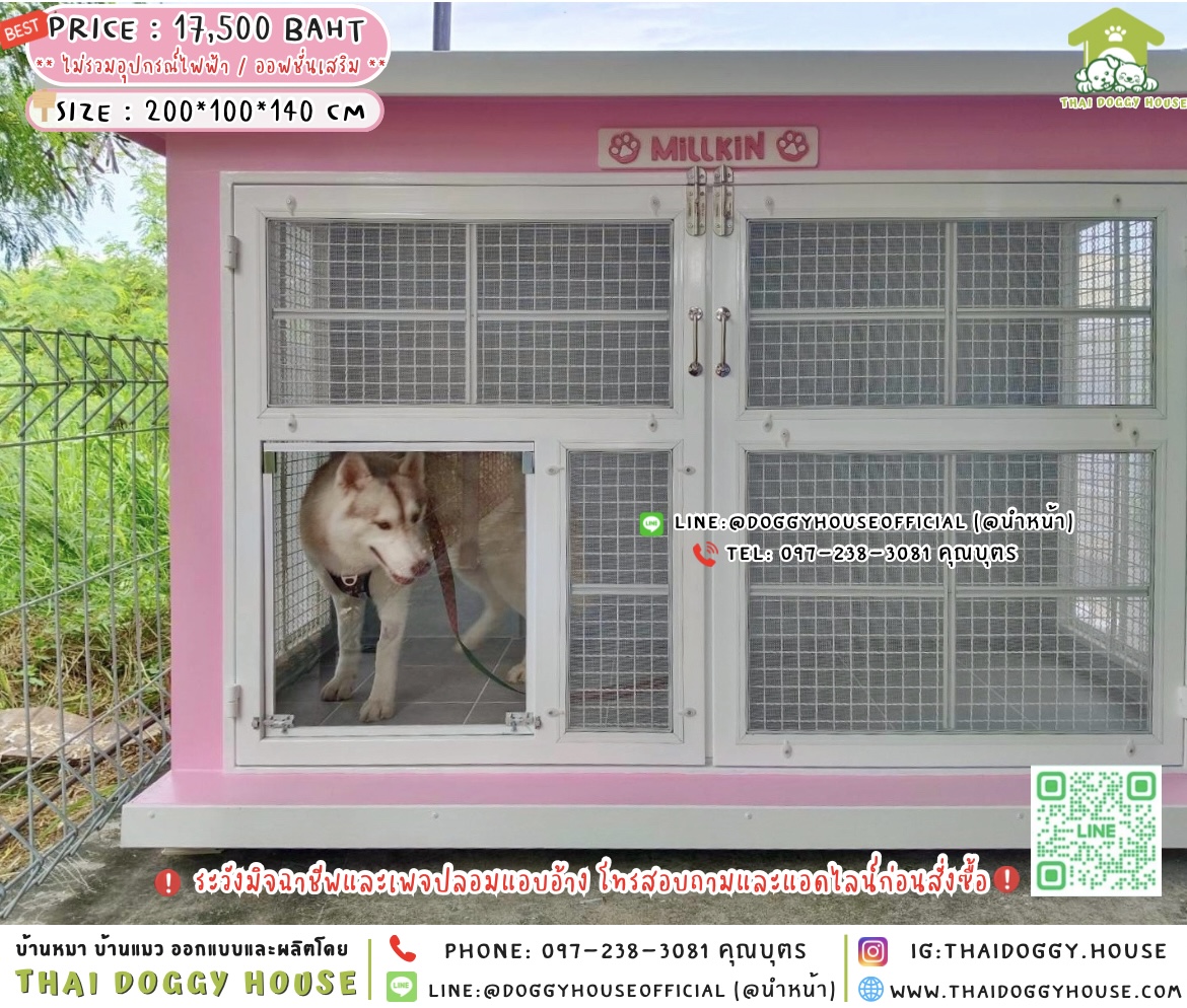 🏡บ้านหมา มุ้งลวด แบบบ้าน ⋆·˚ ༘ 𝐁𝐨𝐱 𝐒𝐭𝐲𝐥𝐞 🐶🎀