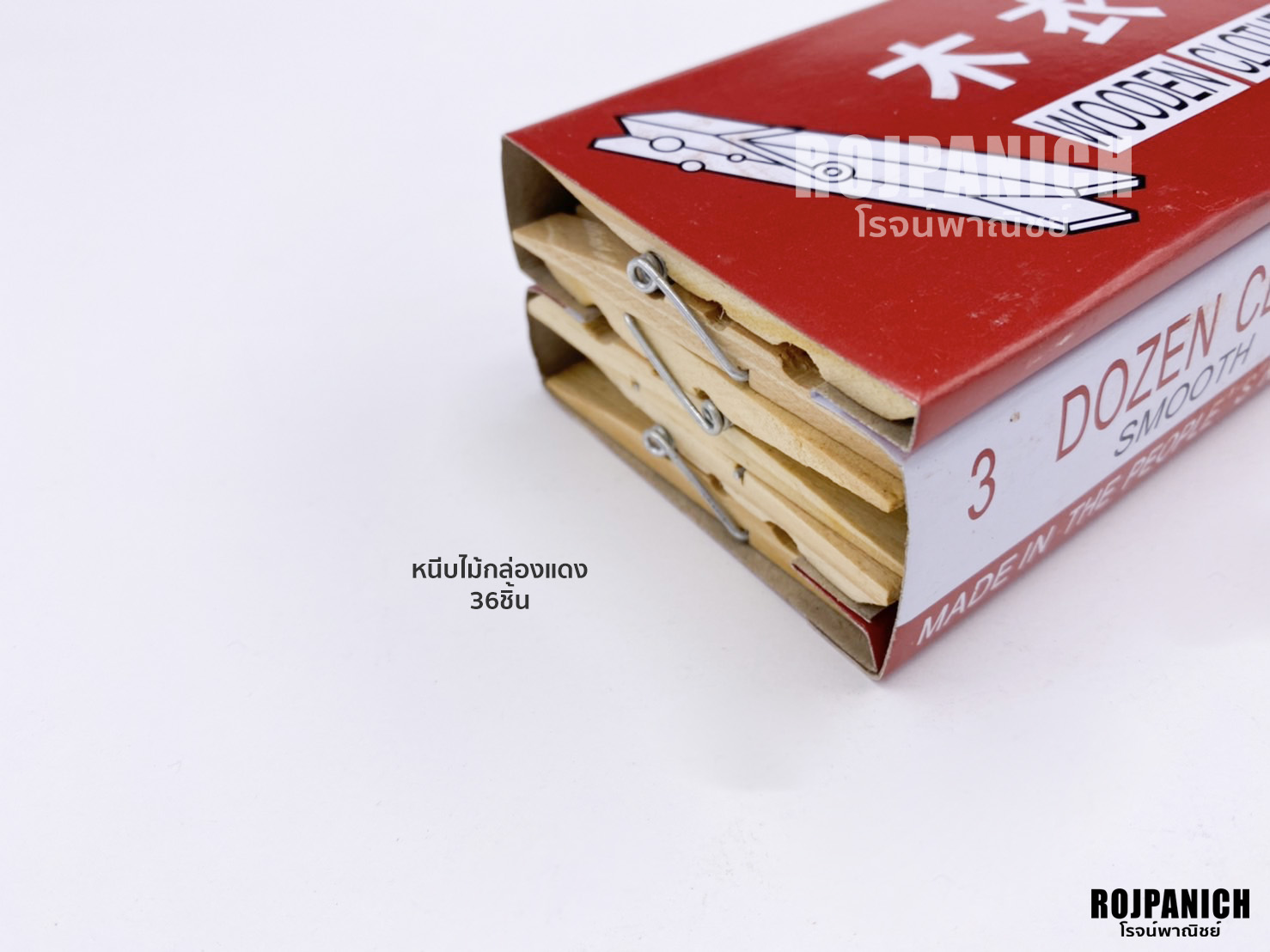 หนีบไม้กล่องแดง