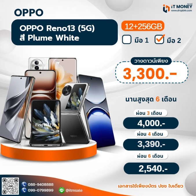OPPO Reno13 (5G) (12+256GB) Plume White
