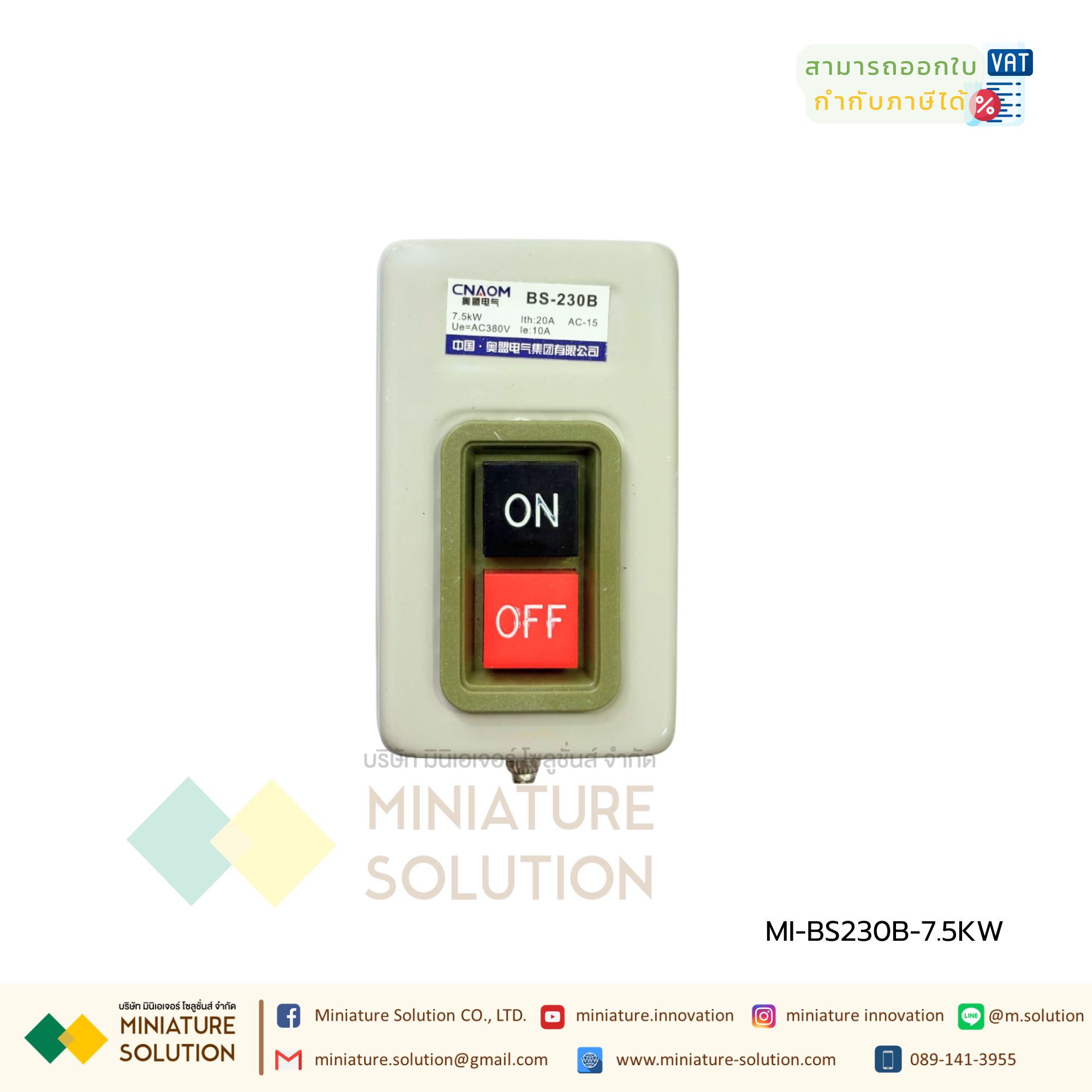 CNAOM สวิทซ์กดจม BOX ON-OFF 3P สวิทซ์มอเตอร์ควบคุม Start Stop-OFF ปุ่มสวิทช์ 3 เฟส คุมมอเตอร์ 380V