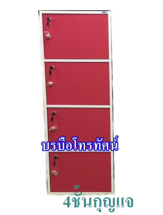 ชั้นวางของ4ชั้นกุญแจ ชั้นวางหนังสือ #ตู้เก็บของ #ชั้นหนังสือ #ชั้นวางของอเนกประสงค์