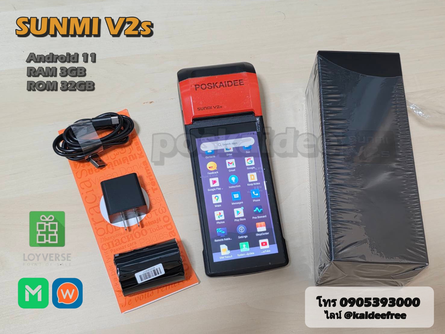 SUNMI V2s Mobile POS เครื่องคิดเงินมือถือ ระบบแอนดรอยด์ เครื่องพิมพ์ใบเสร็จ สภาพดีพร้อมกล่อง