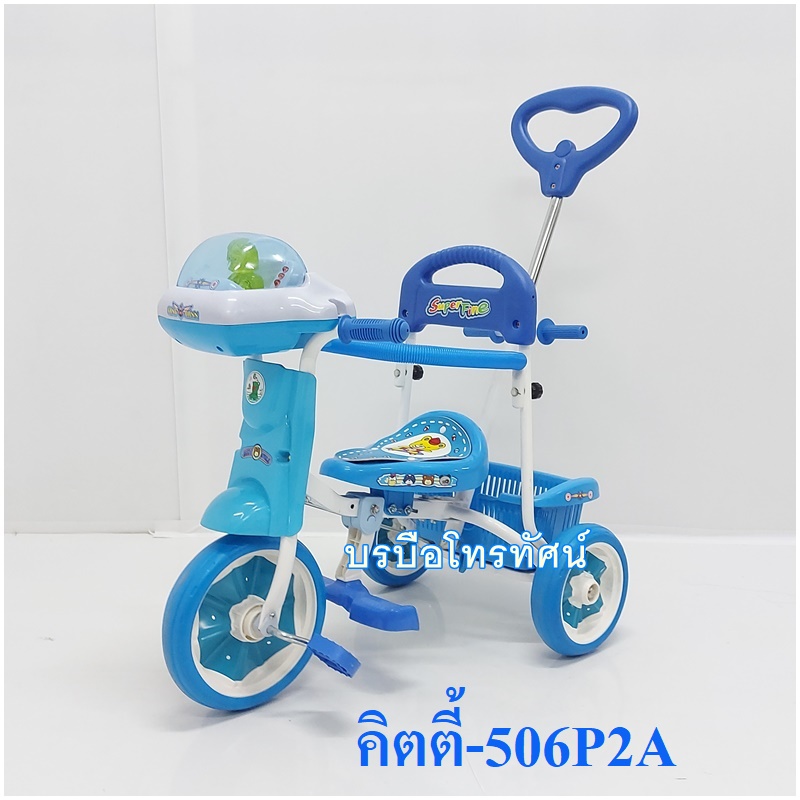 รถจักรยานสามล้อ มีด้ามเข็นที่ควบคุมเลี้ยวซ้ายขวาได้ รถถีบหัดปั่นเด็ก1ขวบ