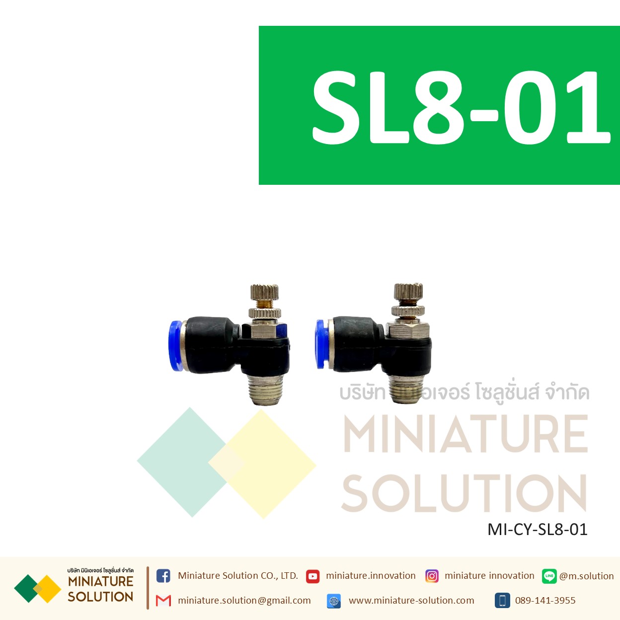 ข้อต่อลม ฟิตติ้งลม วาล์วปรับลม ข้อต่อปรับลมงอ 90 ขนาดสายเสียบ SL6-01/02/03/04/M5 SL8-01/02/03/04 1-4 หุน