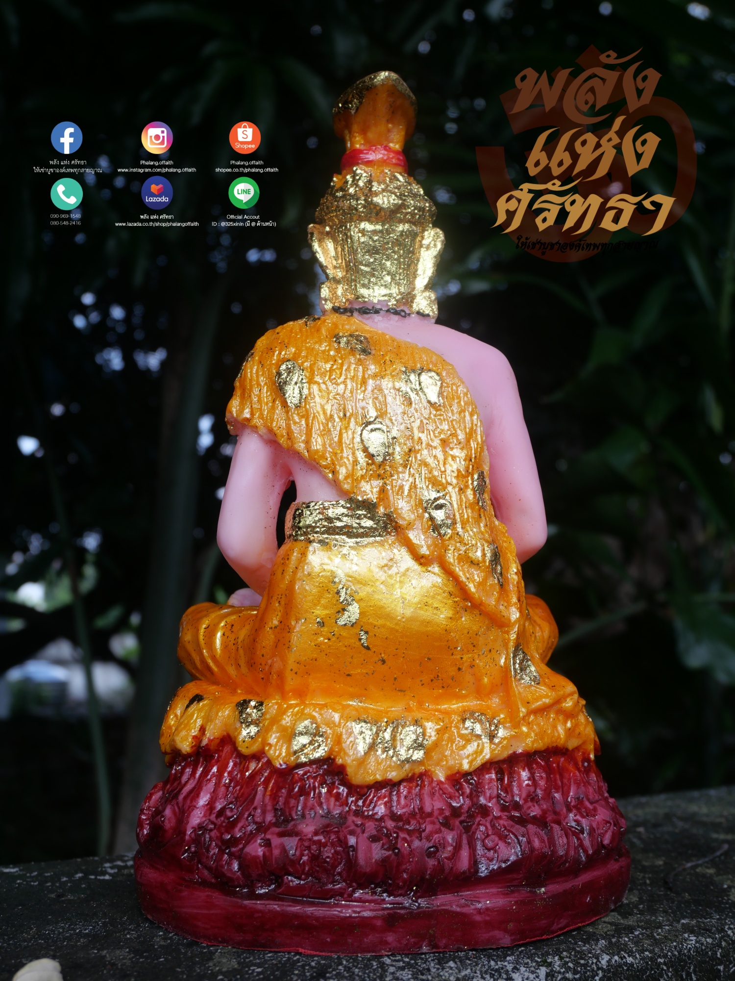 ปู่ฤาษีนารอด นั่งบัลลังก์เสือสิงห์ องค์ปู่ฤาษีนารอด l ขนาดหน้าตัก 5 นิ้ว