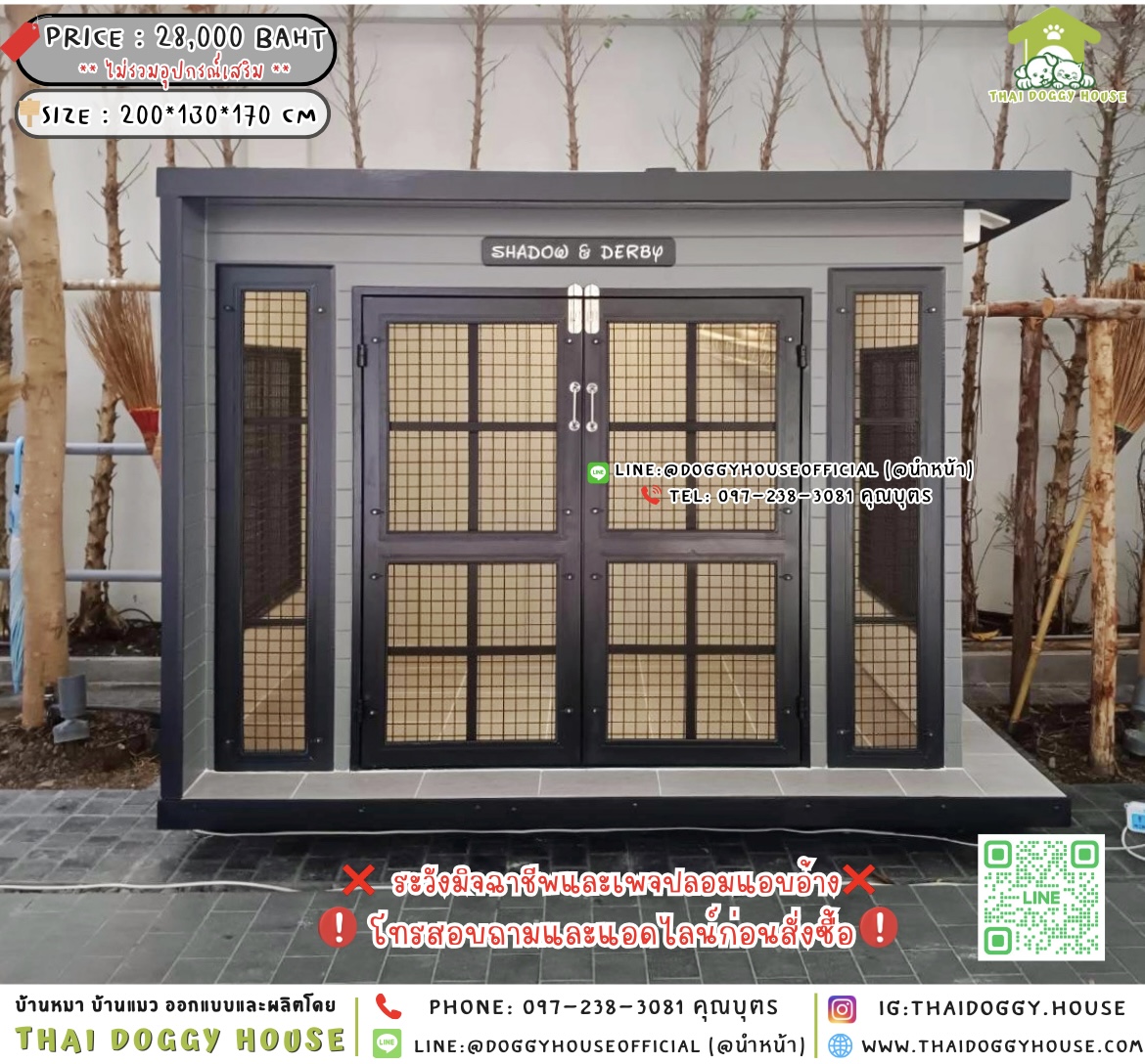 🏡บ้านหมา มุ้งลวด แบบบ้าน 𝐁𝐨𝐱 𝐬𝐭𝐲𝐥𝐞 🐶