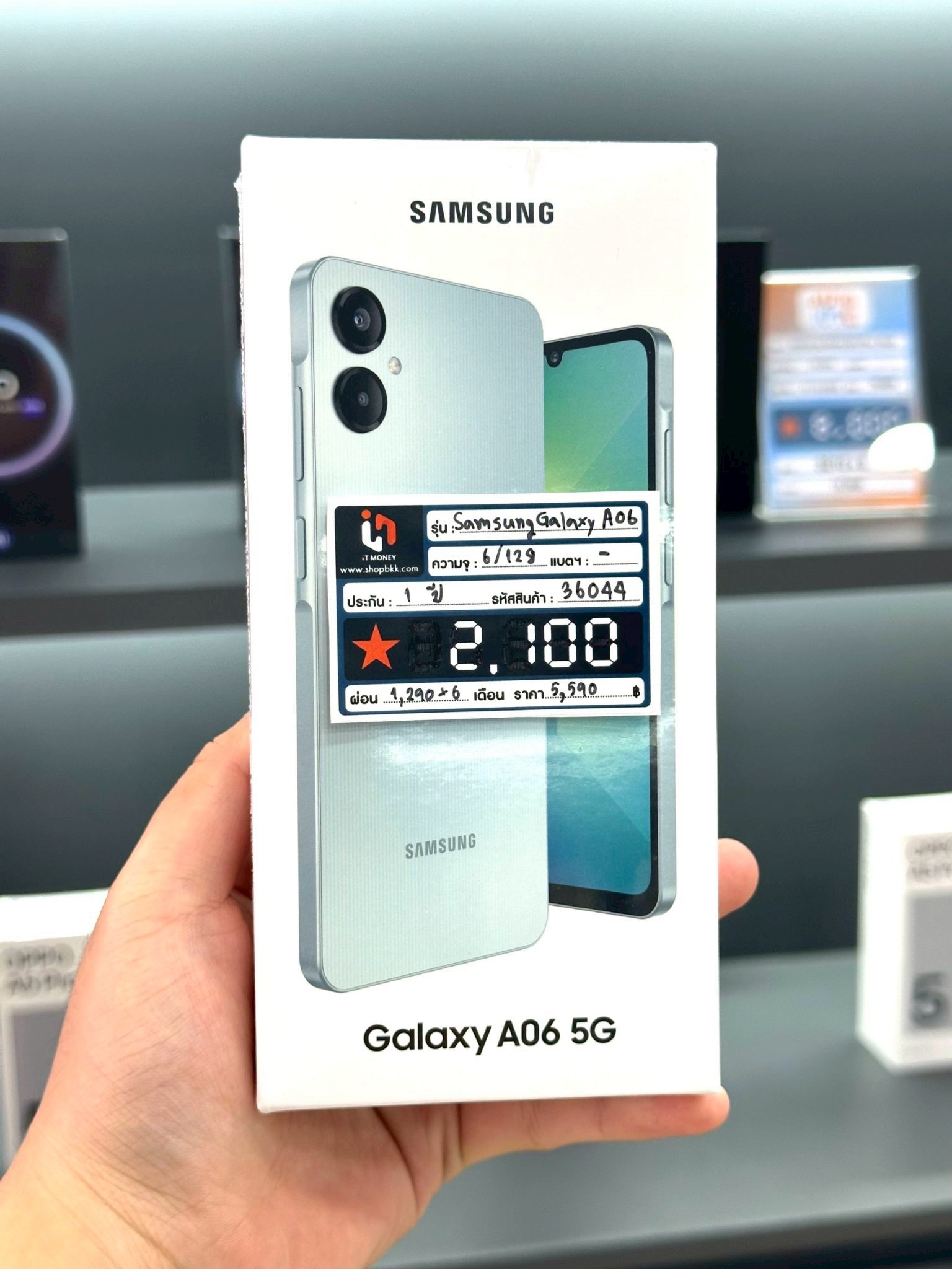 Samsung Galaxy A06 5G 6/128GB สี Light Green