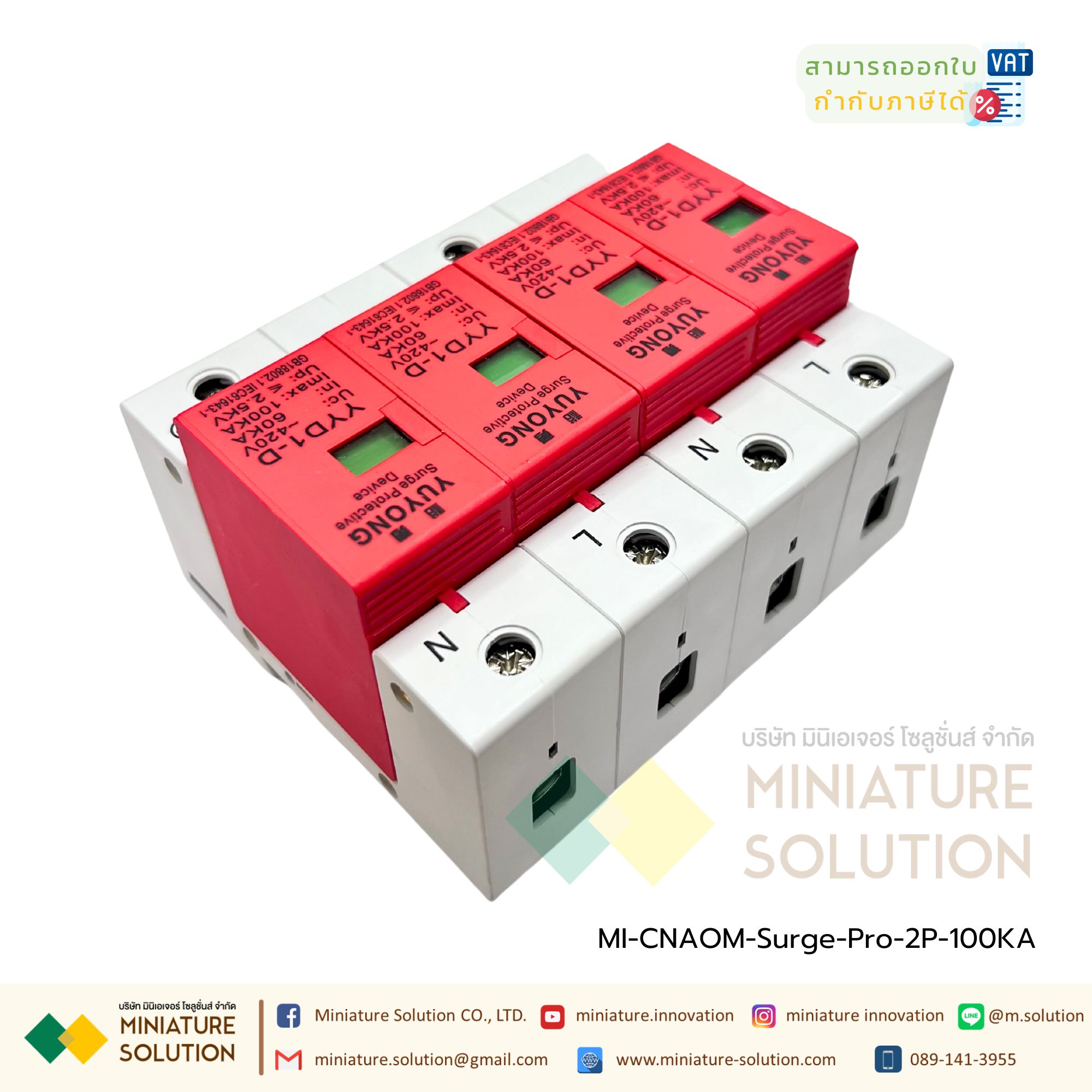 กันฟ้าผ่า AC 2P 275V 20kA 40kA อุปกรณ์กันฟ้าผ่า ตัวป้องกันฟ้าผ่า สำหรับไฟบ้าน AC SPD อุปกรณ์ป้องกันฟ้าผ่า Surge Protection ตัวป้องกันฟ้าผ่า ไฟกระชาก กันฟ้าผ่าโซล่าเซล 20KA(100KA: White and red 2P)(YYD1-D)