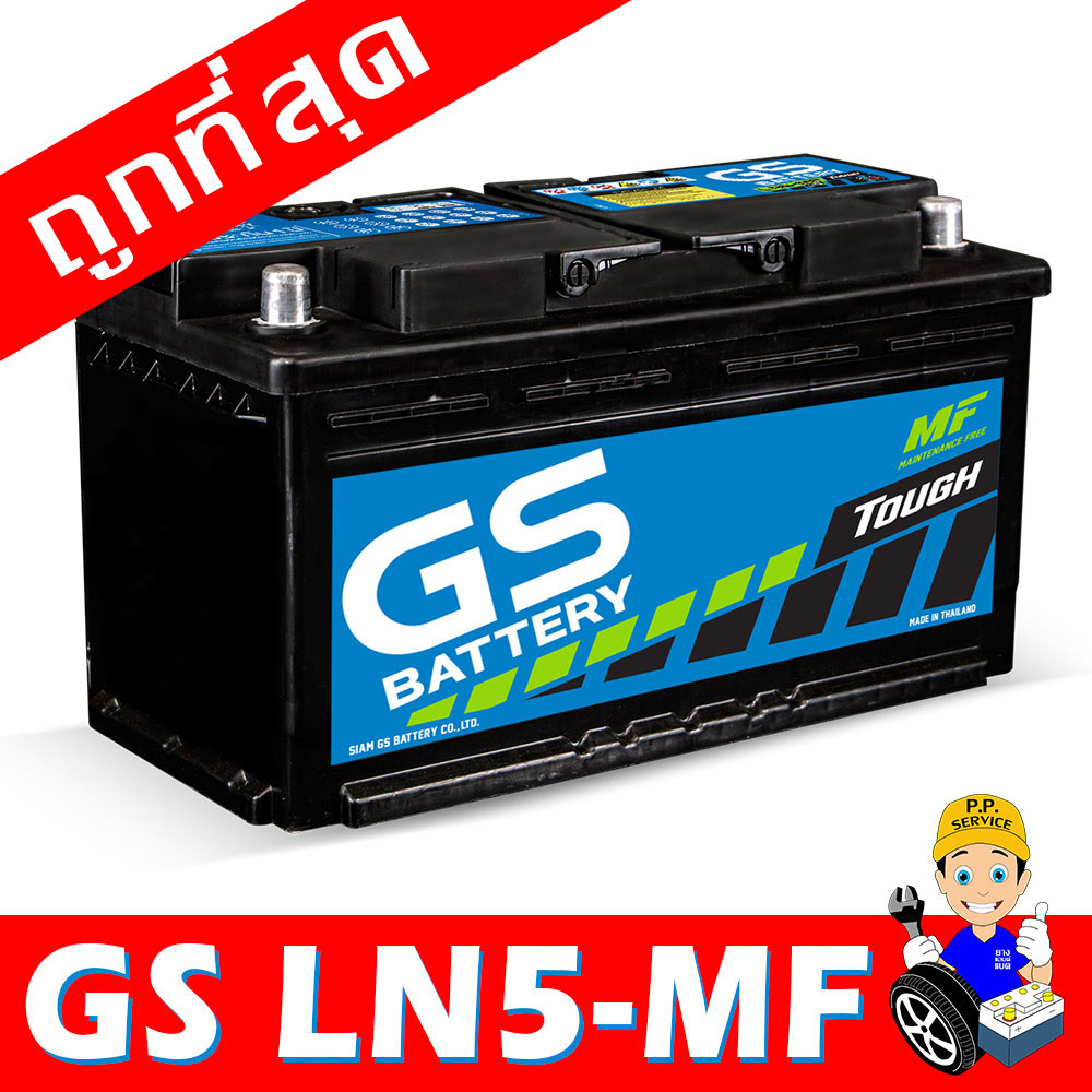 gs ln5