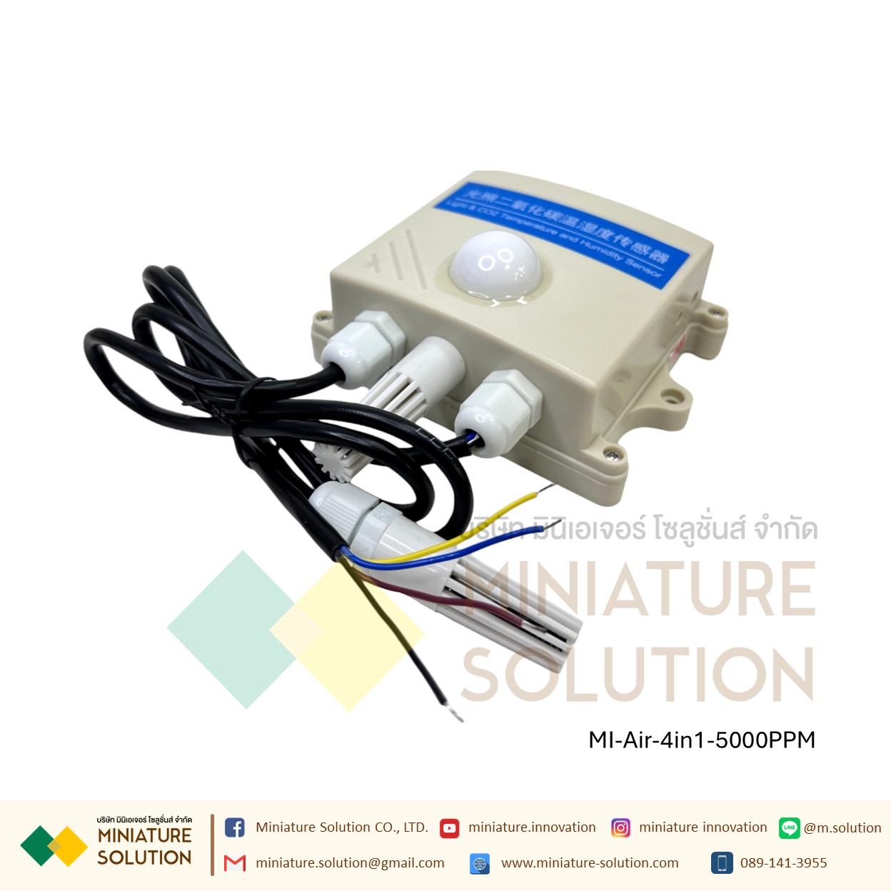 4in1 CO2 + temperature and humidity + light 20W วัดอุณหภูมิ ความชื้น แสง คาร์บอนไดออกไซด์ Modbus RS485 (5000PPM)