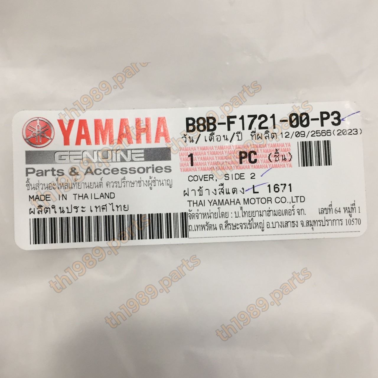 B8B-F1721-00-P3 ฝาข้างซ้ายสีแดง L 1671 GRAND FILANO HYBRID 2018 อะไหล่แท้ YAMAHA
