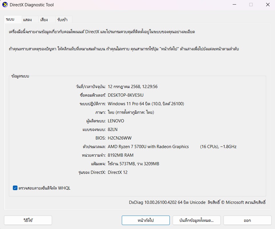 DELL INSPIRON 3530-IN3530V84RM001OGTH (CARBON BLACK)
