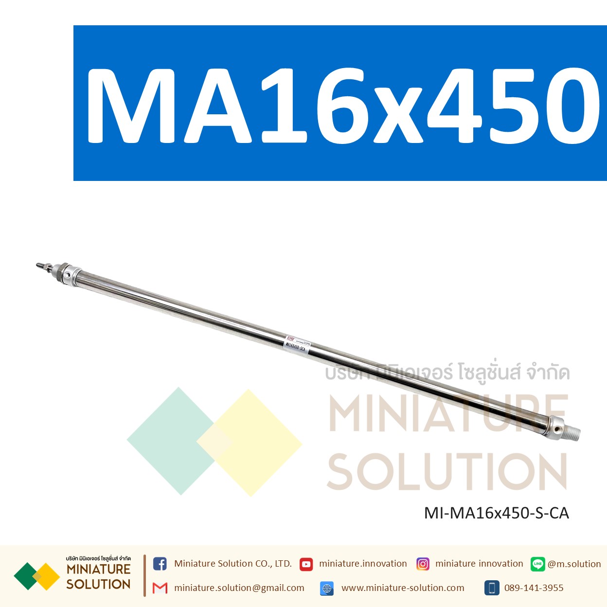 กระบอกลม MA กระบอกนิวเมติก สเตนเลส ขนาดเล็ก (MA16x200 / 250 / 300 / 350 / 400 / 450 / 500-S-CA)