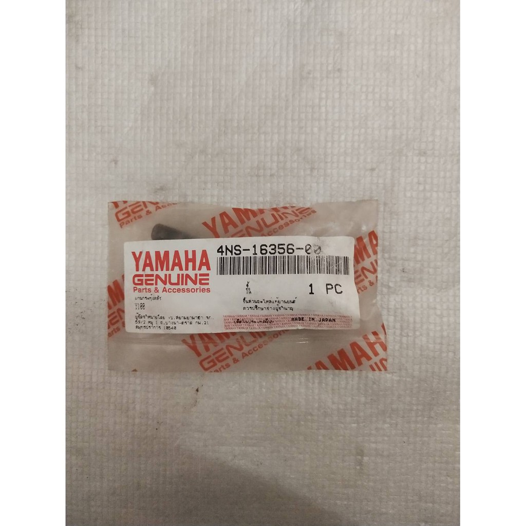 แกนกระทุ้งคลัช สำหรับรุ่น MATE100 อะไหล่แท้ YAMAHA 4NS-16356-00