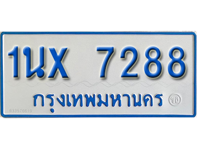 จองทะเบียนรถตู้ 7288 – ทะเบียนรถตู้ 7288 ทะเบียนรถตู้ 11 ที่นั่ง ป้ายขาวฟ้า หมวดใหม่ จากกรมขนส่ง