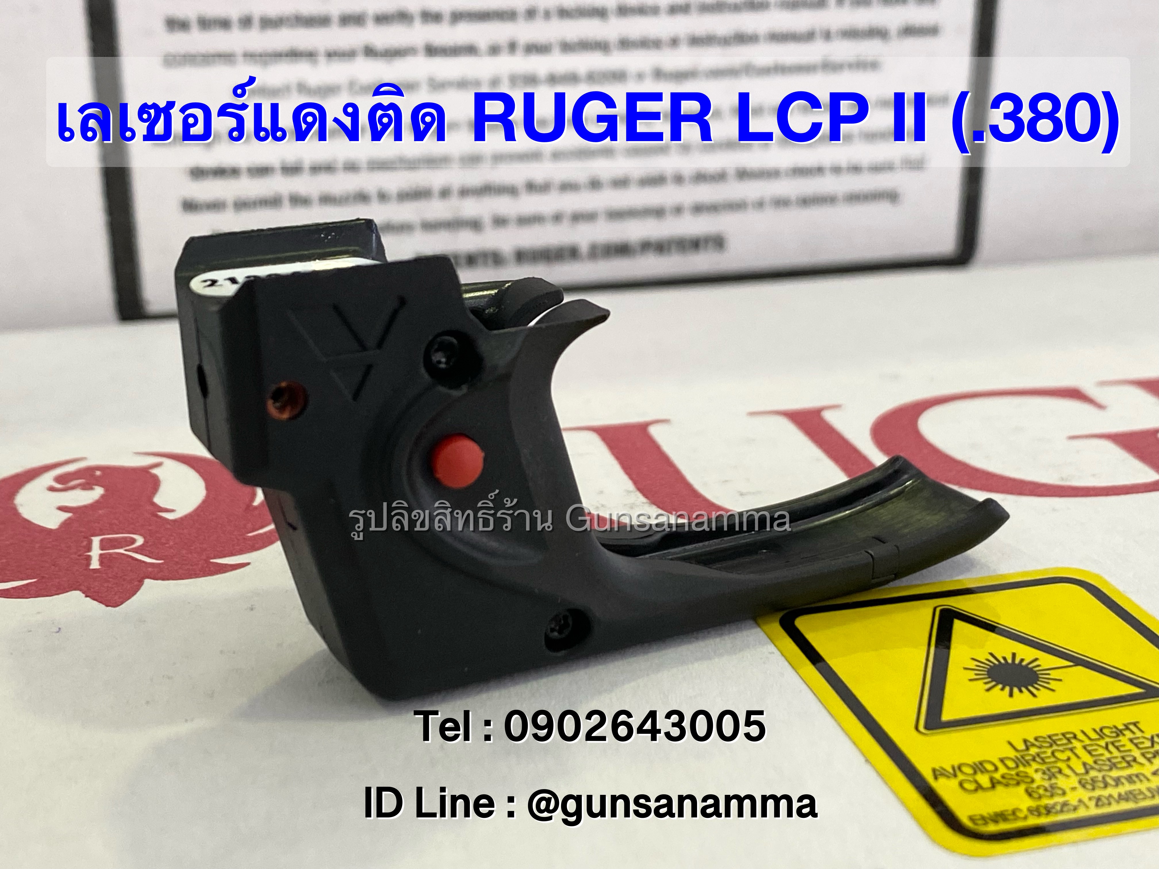 เลเซอร์แดงติดปืนRUGER LCPII งานแท้โรงงาน