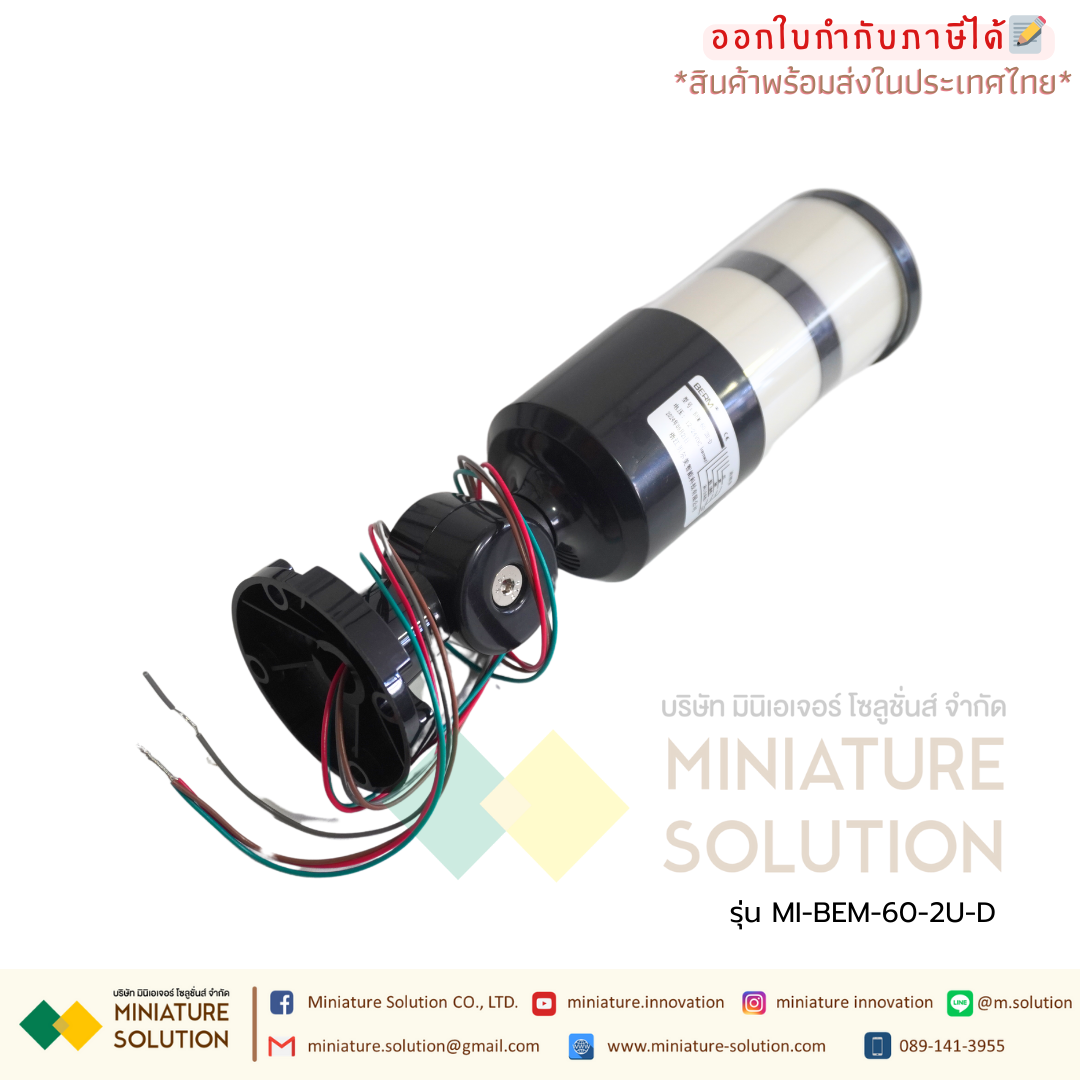 Signal Tower Light อุปกรณ์แสดงสถานะการทำงานของเครื่องจักร ขนาด 60 mm.(1 ชั้น R) (2 ชั้น RG)(3 ชั้น RGY)