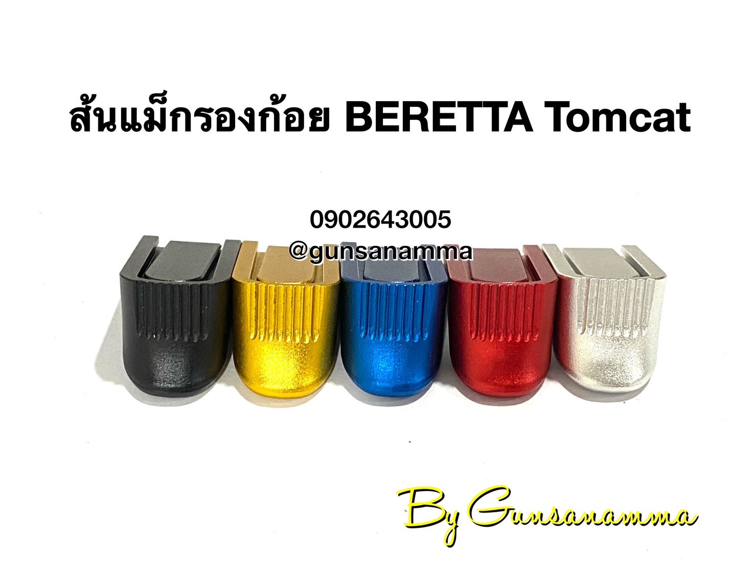 ส้นแม็กกาซีนรองก้อย BERETTA TOMCAT