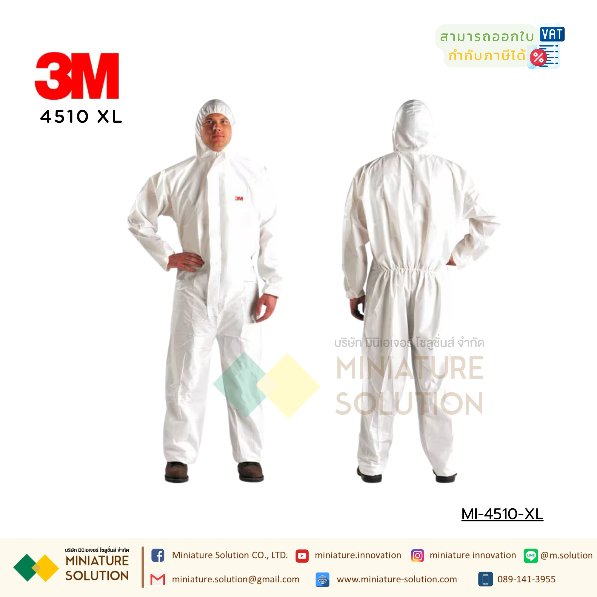 ชุดป้องกันสารเคมี XL ขาว 3M 4510 3M™ ชุดป้องกันฝุ่น ละออง และสารเคมี