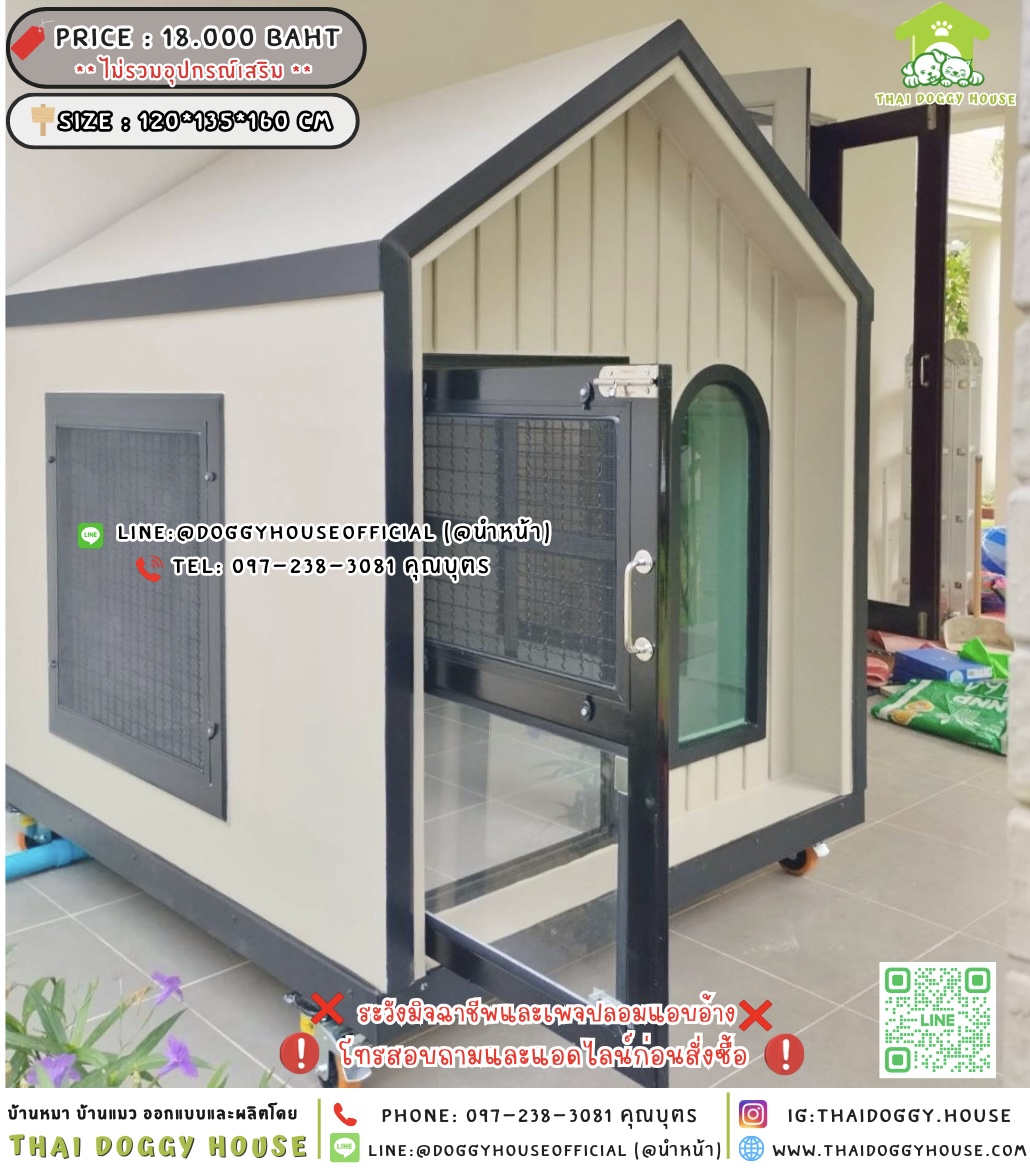🏡บ้านหมา ติดพัดลม แบบบ้าน 𝑴𝒊𝒏𝒊𝒎𝒂𝒍 𝑵𝒐𝒓𝒅𝒊𝒄 𝒔𝒕𝒚𝒍𝒆