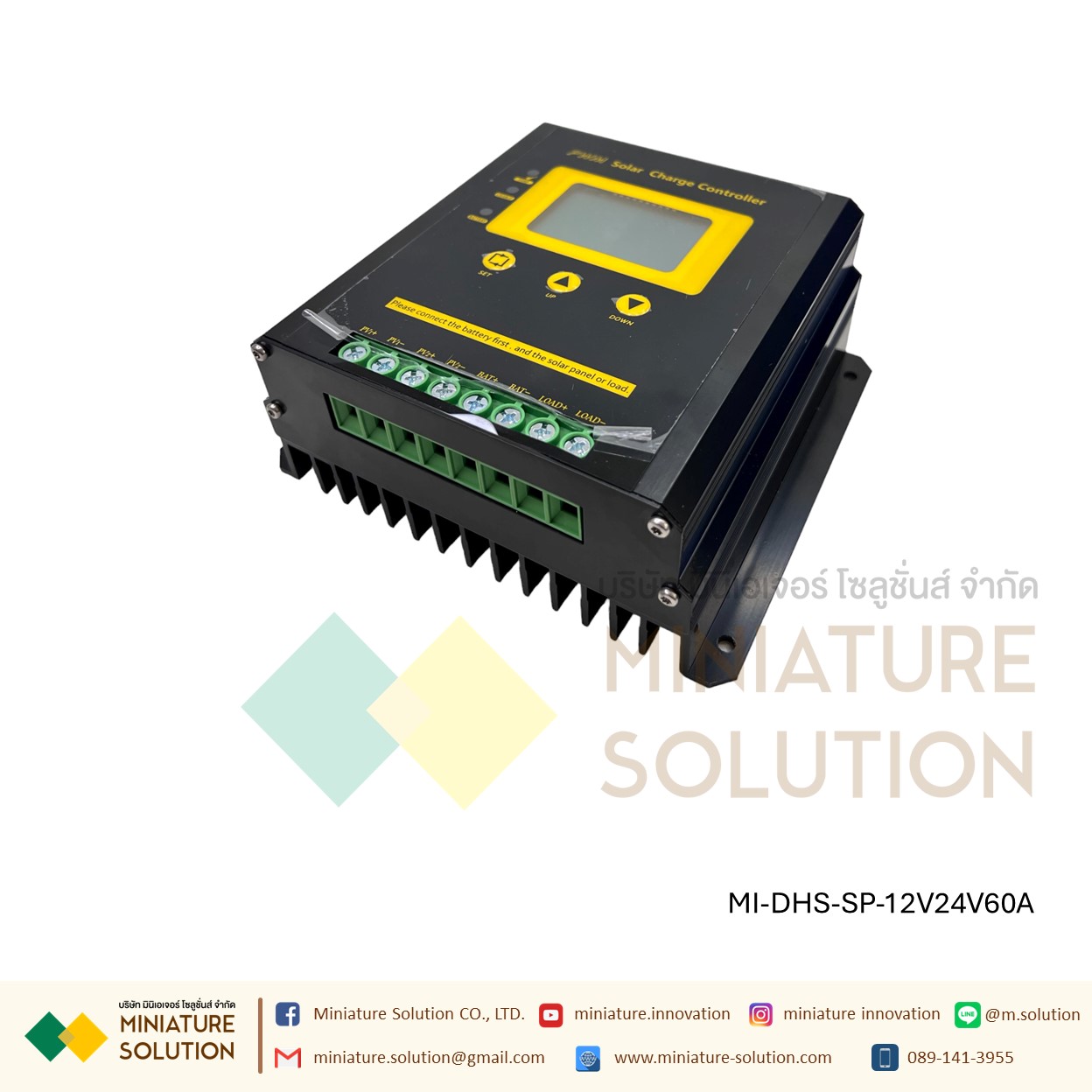 โซล่าชาร์จเจอร์เอ็มพีพีที (MPPT Solar Charge Controller) DHS 12V24V I:30/40/60A RS485 OUTOUT MODBUS