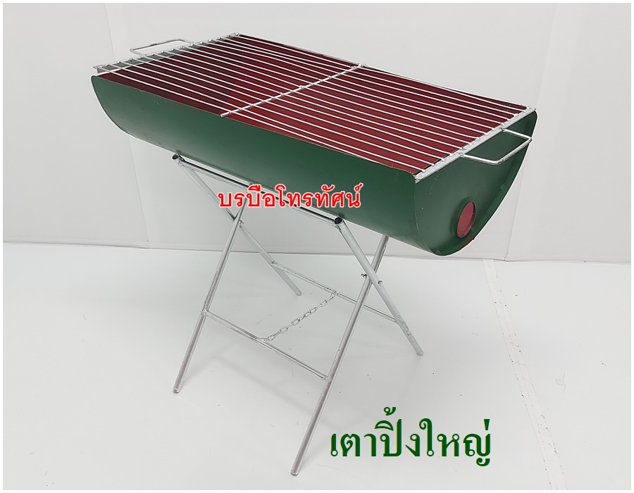 เตาย่าง เตาปิ้งย่างสำหรับปาร์ตี้ครอบครัว แม่ค้าขายปิ้งย่าง #เตาถ่าน