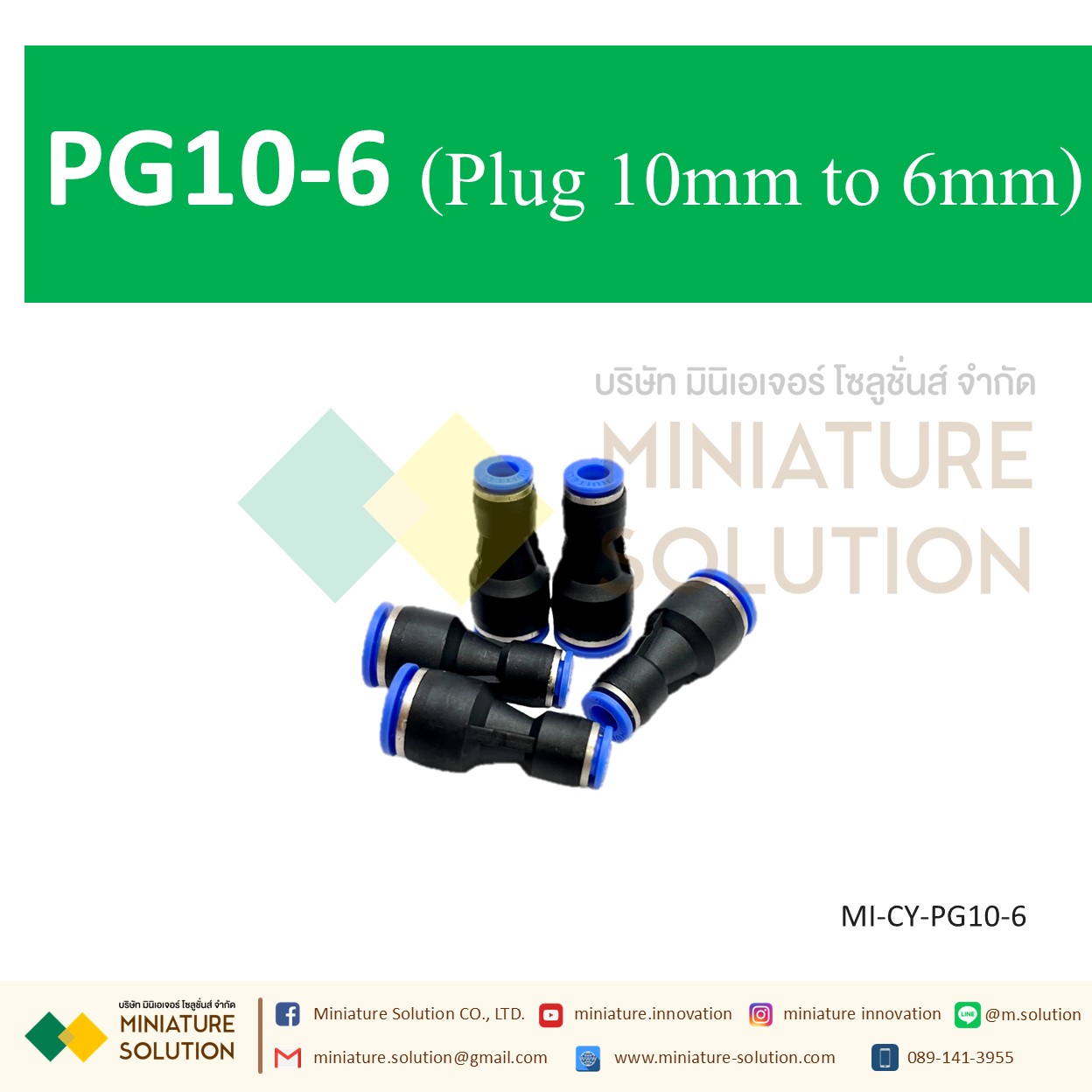 ข้อต่อลม,ข้อต่อตรงลดขนาด PG10-6/8 สายลมสำหรับสายลม pu ข้อลดข้อต่อลม(PG10-6/8 plug 10mm to 6mm/8mm)