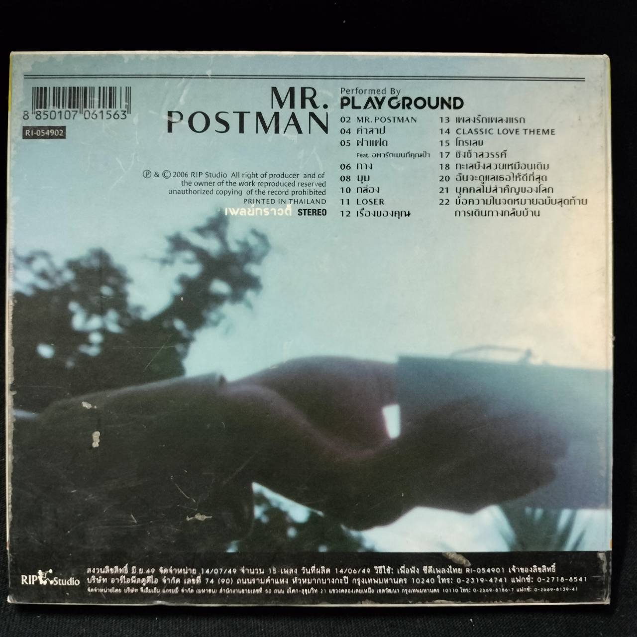 Playground – Mr.Postman / แผ่นดี