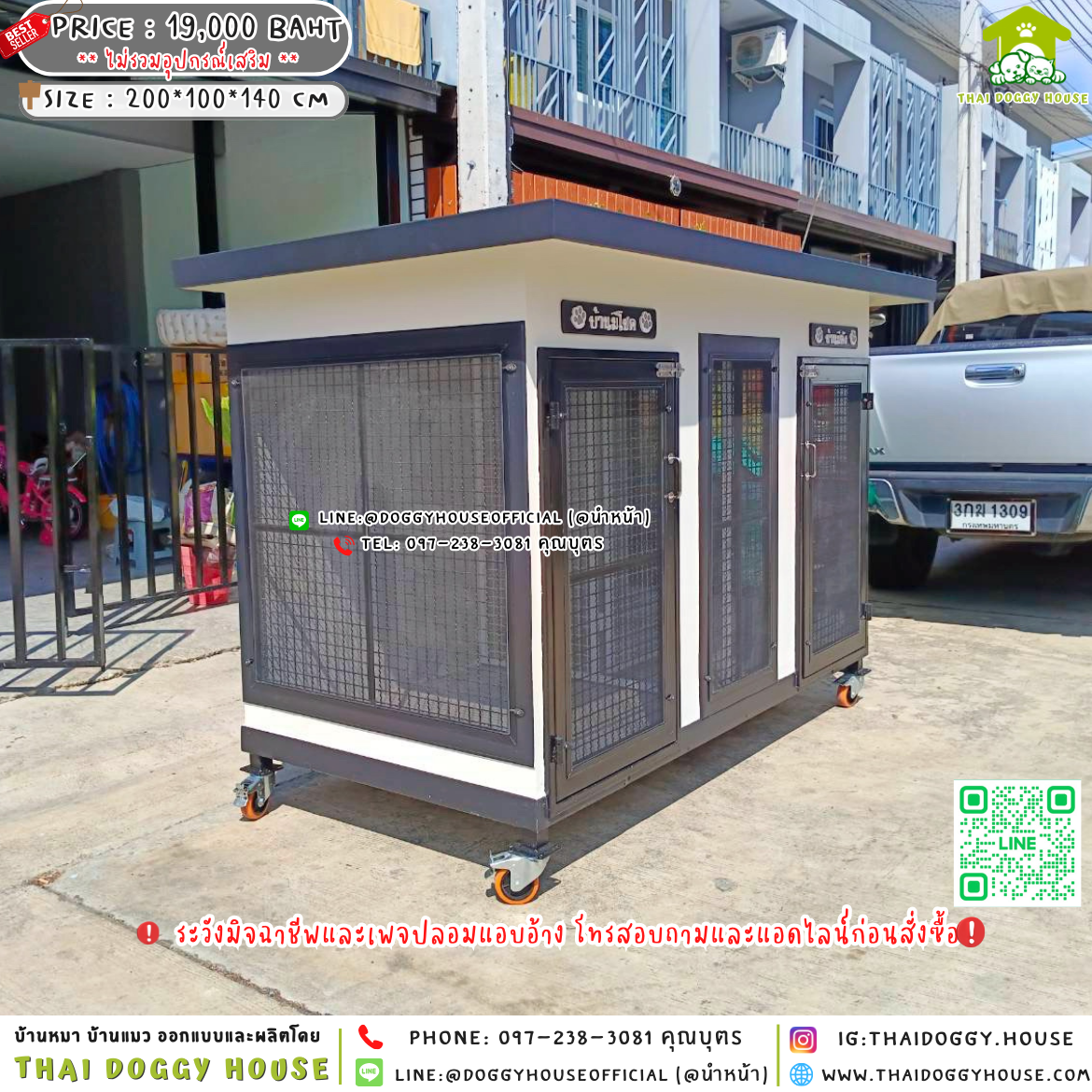 🏡บ้านหมา 𝟐 ประตู แบบบ้าน 𝐁𝐨𝐱 𝐬𝐭𝐲𝐥𝐞 🐶🐱