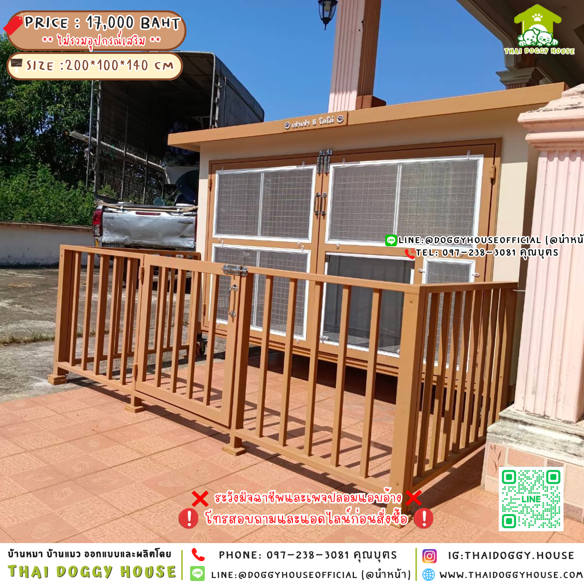 🏡บ้านหมา มุ้งลวด แบบบ้าน 𝐁𝐨𝐱 𝐬𝐭𝐲𝐥𝐞 🧸🤎