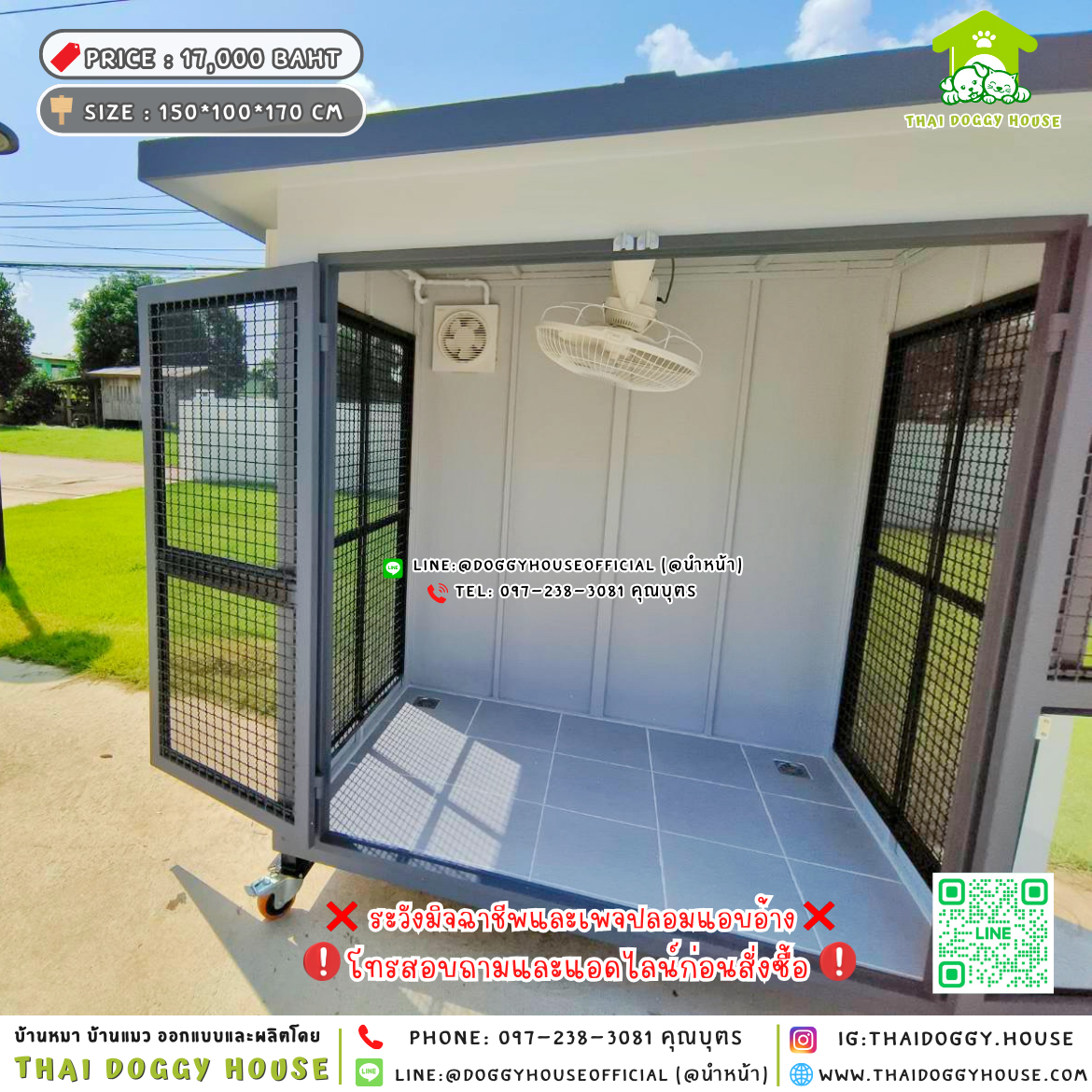 🏡บ้านหมา แบบพัดลม แบบบ้าน 𝐁𝐨𝐱 𝐒𝐭𝐲𝐥𝐞🐶🐾