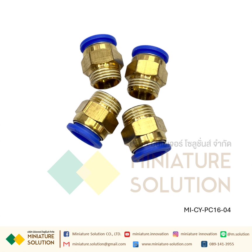 ข้อต่อลม ข้อต่อสายลม ข้อต่อนิวเมติก ข้อต่อลมเกลียวนอก ข้อต่อโซลินอย PC4 6 8 10 12 ต่อตรงเกลียวนอก ข้อต่อตรง ข้อต่อพ่นหมอก Pneumatic cylinder copper connector PC ฟิตติ้ง