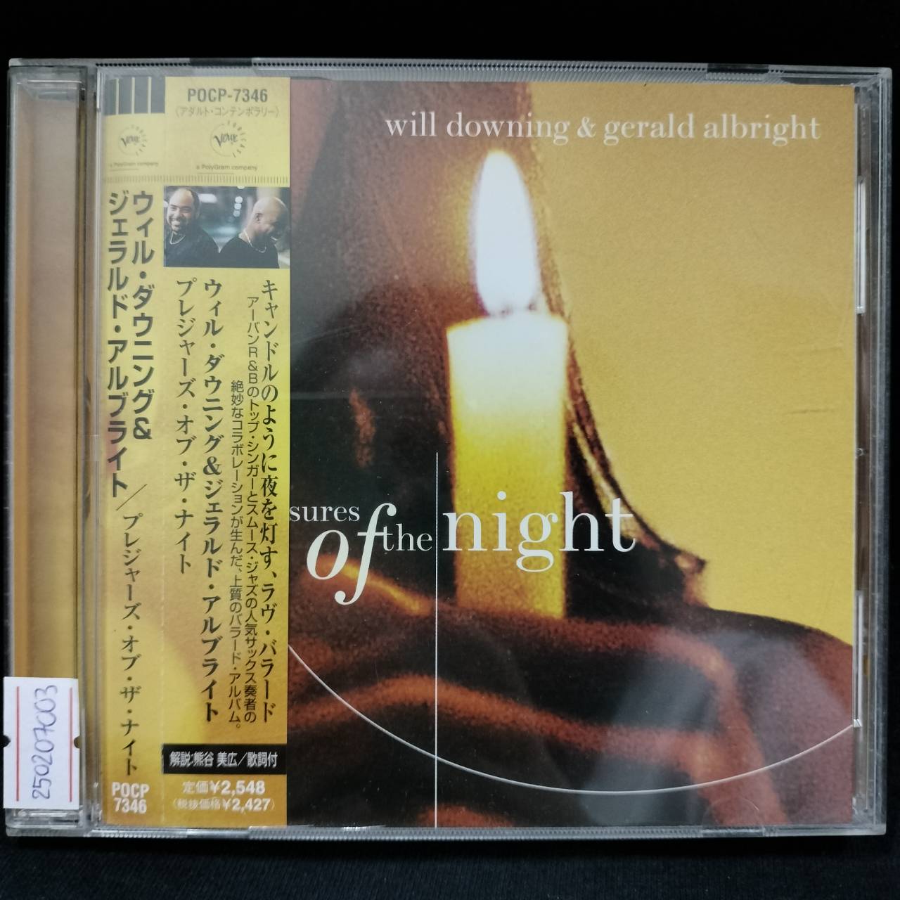Will Downing And Gerald Albright – Pleasures Of The Night / JAPAN / แผ่นสภาพนางฟ้า / มี Obi