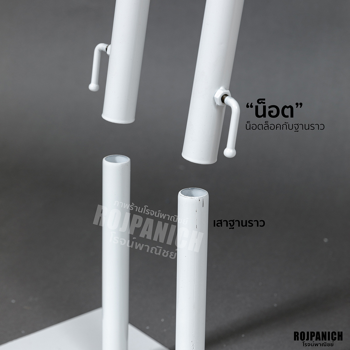 ราวบันไดลิงสองแขนโอบ