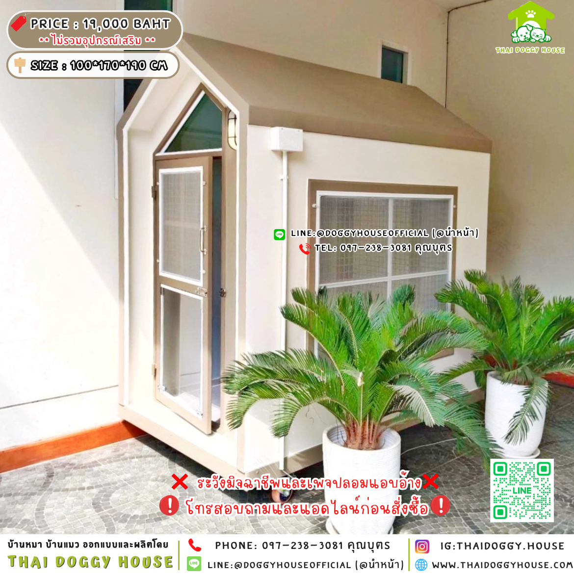 🏡บ้านหมา ติดพัดลม แบบบ้าน 𝑵𝒐𝒓𝒅𝒊𝒄 𝒔𝒕𝒚𝒍𝒆 🐶🐾