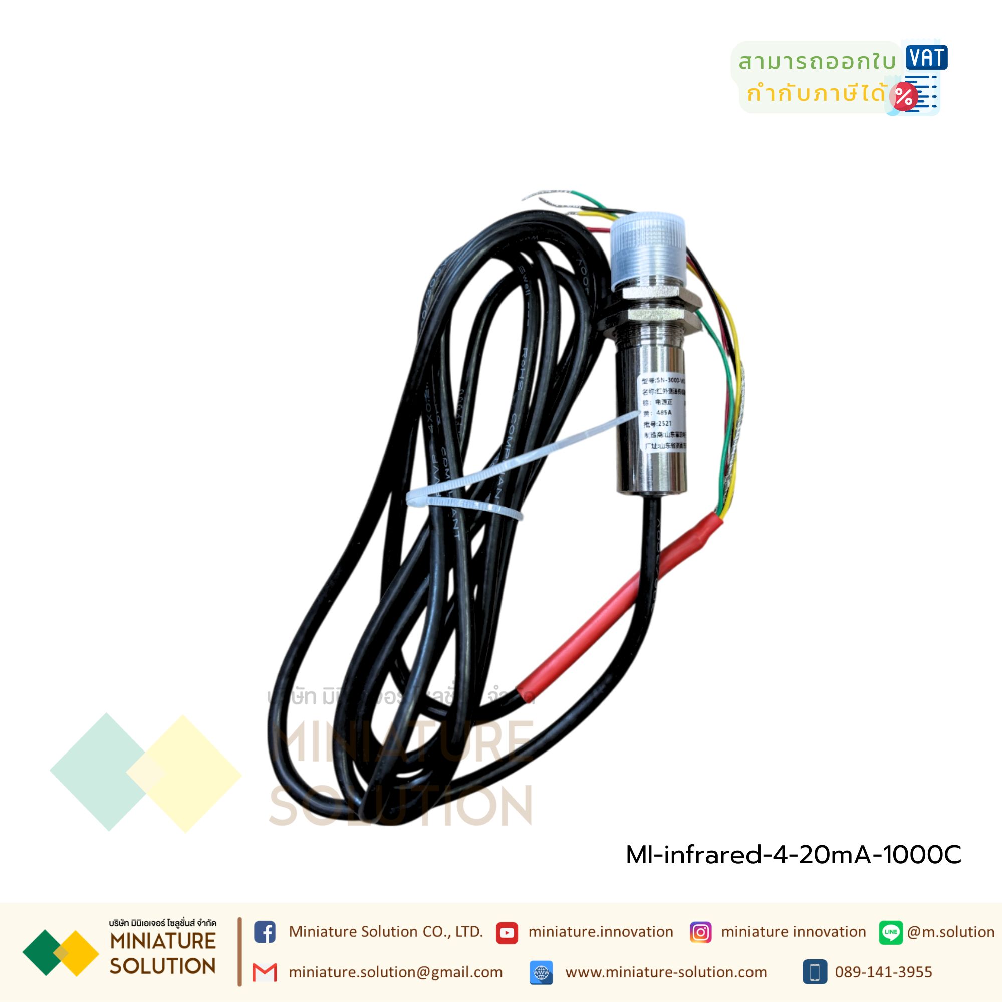 เซ็นเซอร์วัดอุณหภูมิแบบไม่สัมผัส อินฟราเรด Infrared Temperature Sensor 0-1000 องศา Analog 4-20mA 3000-WD-HW-120