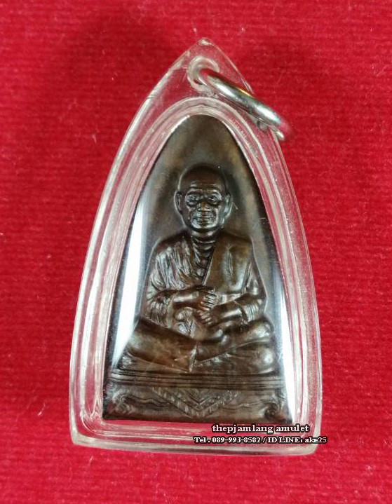 เหรียญเตารีด(5) รูปเหมือนสมเด็จพุฒาจารย์ (โต) วัดมะพร้าวเตี้ย กรุงเทพฯ เนื้อทองแดง ปี 2547