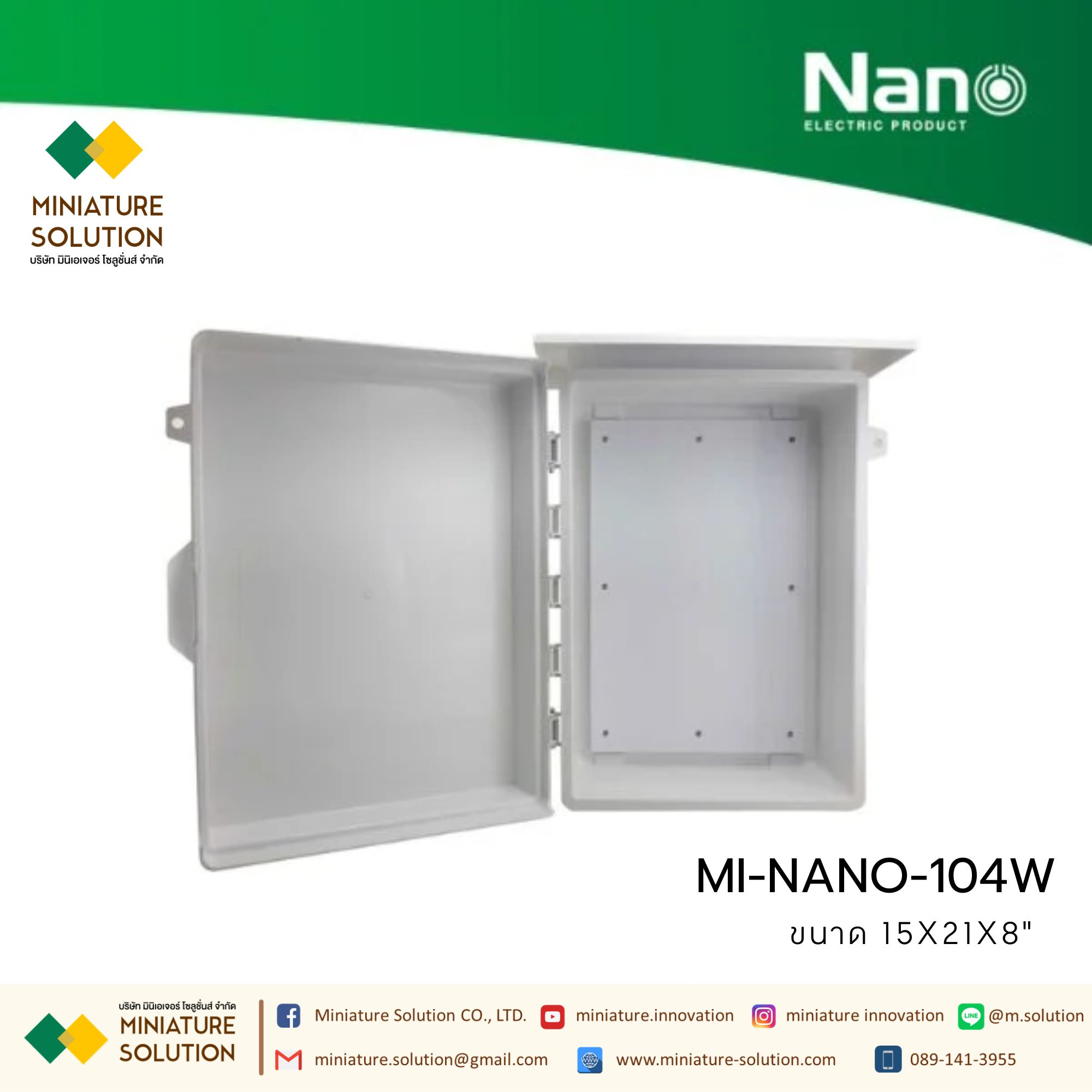 NANO กล่องพลาสติกกันน้ำ มีหลังคา 11.5x13x6" (NANO-102W) 12.5x16x6.5" (NANO-103W) 15x21x8" (NANO-104W) สีขาว (102G) สีเทา