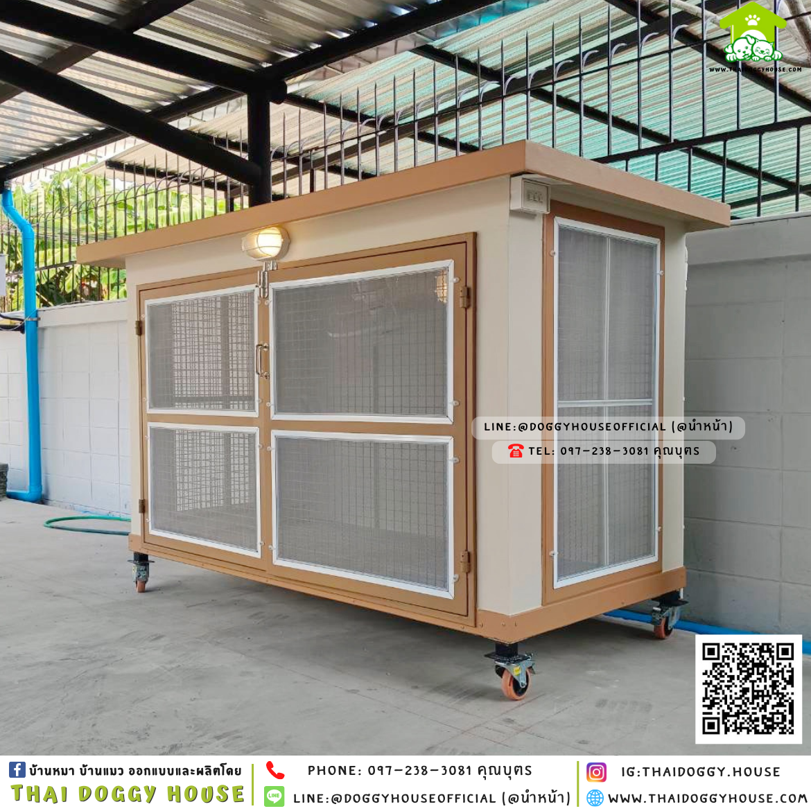 บ้านหมา ติดพัดลม มีมุ้งลวด + ตะแกรงเหล็ก 𝐁𝐨𝐱 𝐬𝐭𝐲𝐥𝐞 🏡🧡