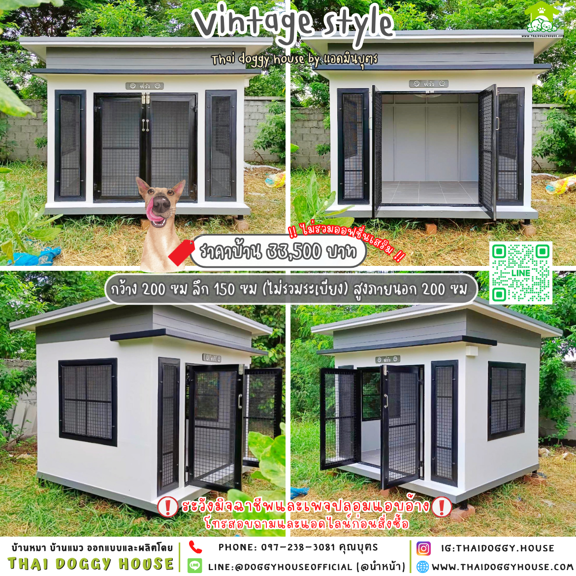 🏡บ้านหมา แบบพัดลม แบบบ้าน 𝐕𝐢𝐧𝐭𝐚𝐠𝐞 𝐬𝐭𝐲𝐥𝐞🐶🐾