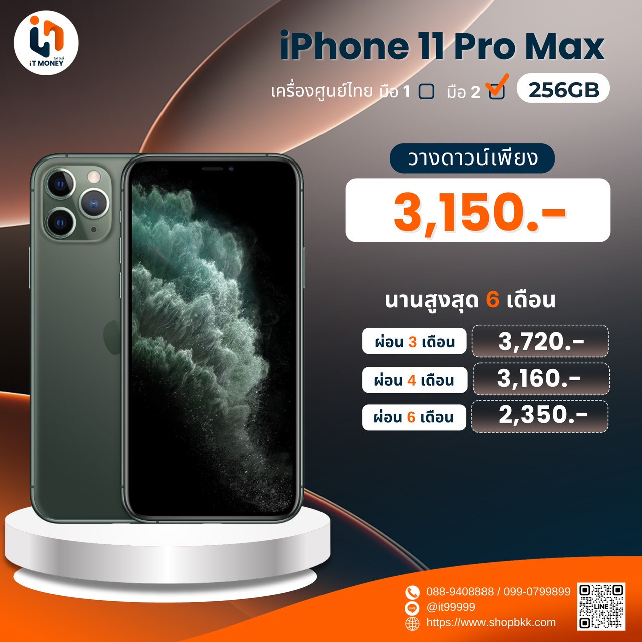 iPhone 11 Pro Max 256GB Space Gray