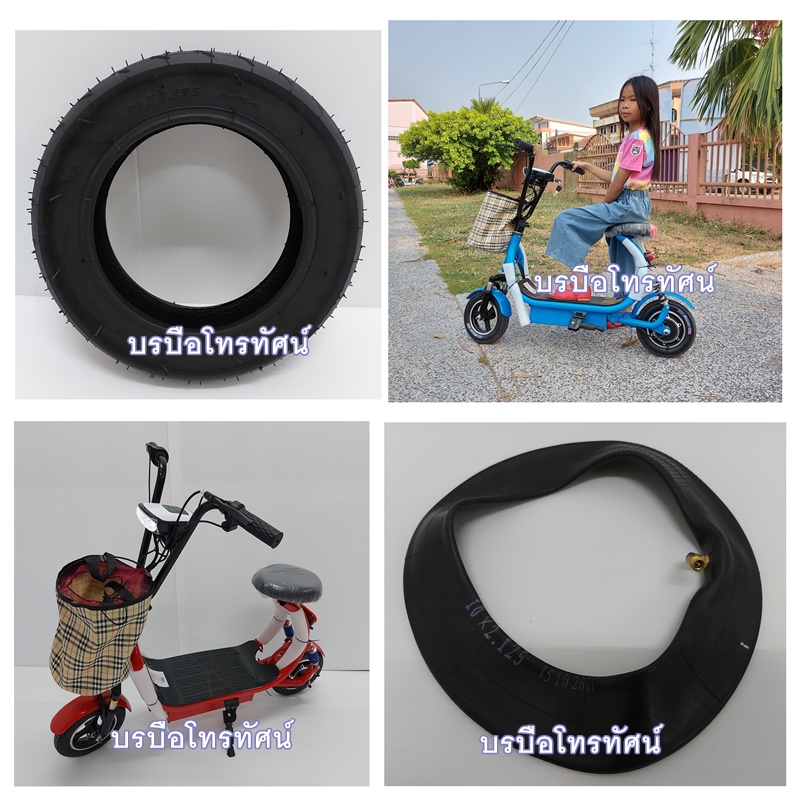 ล้อ ยางนอก ยางใน10นิ้ว 8นิ้วรถสกูตเตอร์ไฟฟ้า 14นิ้ว3.00-8 รถจักรยานไฟฟ้า 3ล้อไฟฟ้า