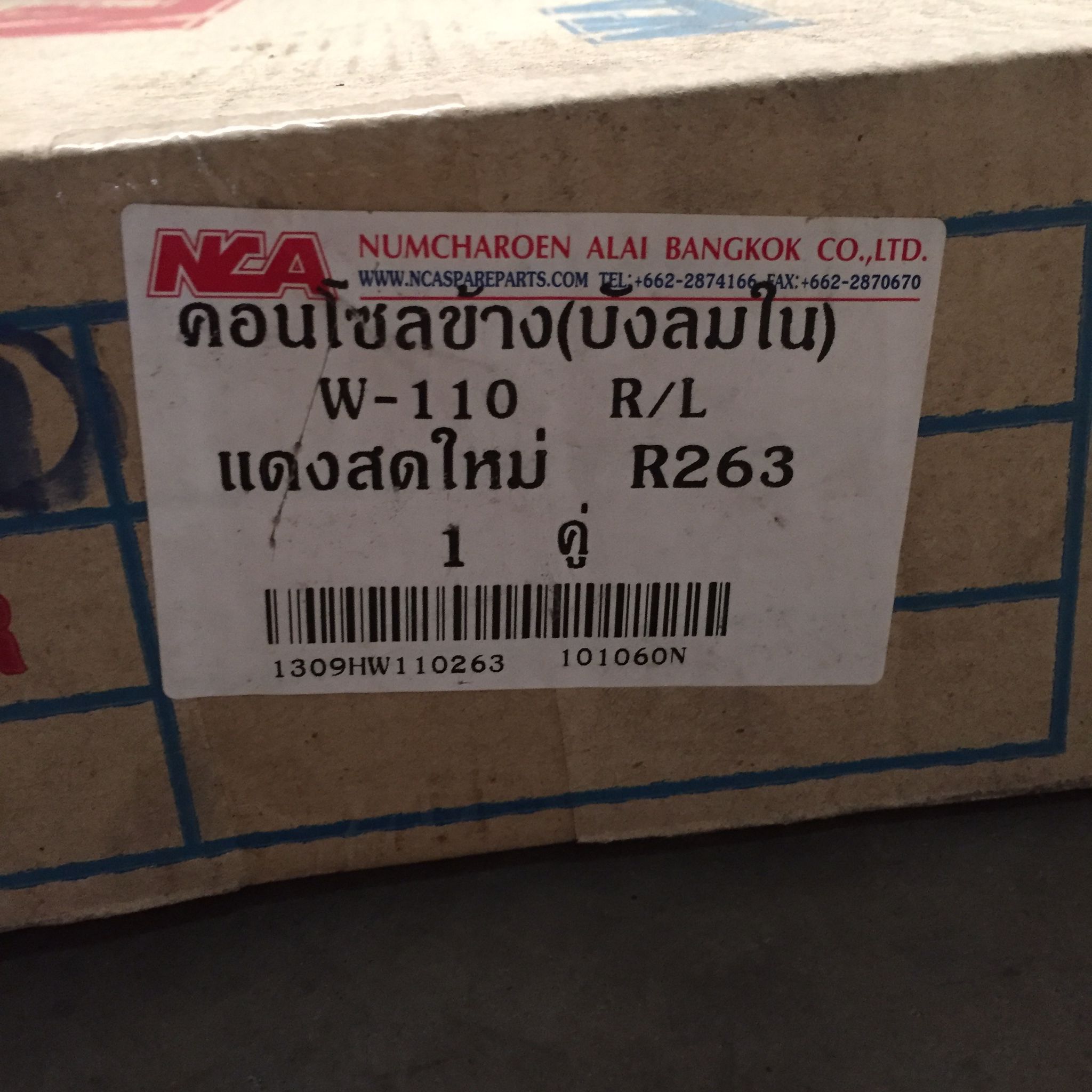 คอนโซลข้าง (บังลมใน) R/L สีแดงใหม่ (2001) R263 สำหรับรุ่น WAVE110 อะไหล่เทียบ NCA (นำเจริญ) 1309HW110263 รหัสเทียบ : ซ้าย64450-KEV-900ZP/ขวา64400-KEV-900ZR
