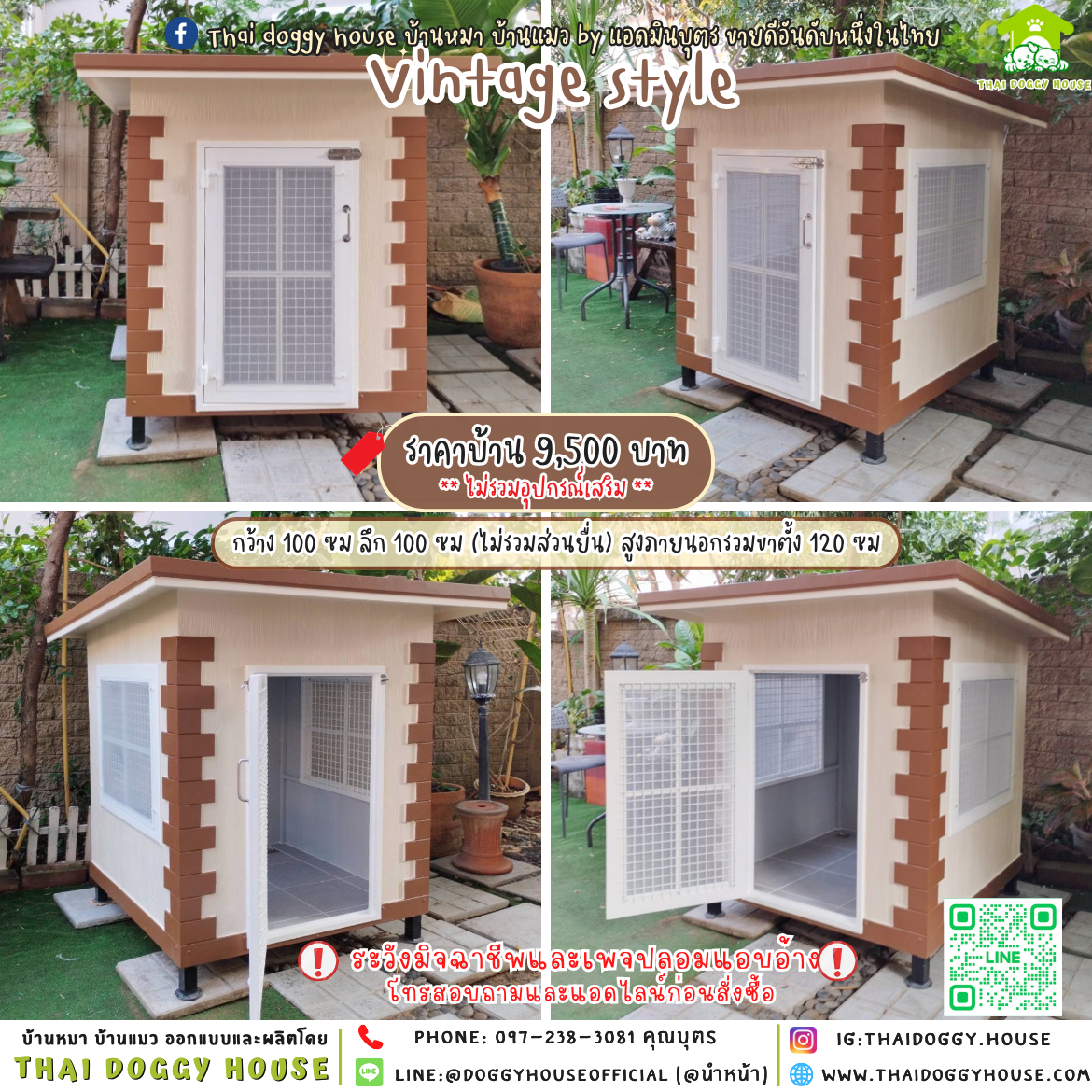 🏡บ้านหมา มุ้งลวด แบบบ้าน 𝐕𝐢𝐧𝐭𝐚𝐠𝐞 𝐬𝐭𝐲𝐥𝐞✨