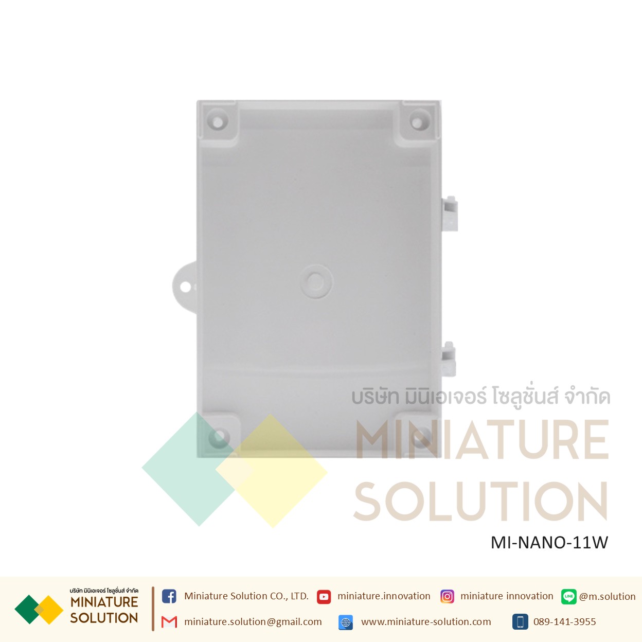 NANO ตู้พลาสติกฝาทึบ ขนาด 4.5x6.5x3.5" (รุ่น NANO-11W) และ 8.5x9.5x5" (รุ่น NANO-22W) สีขาว