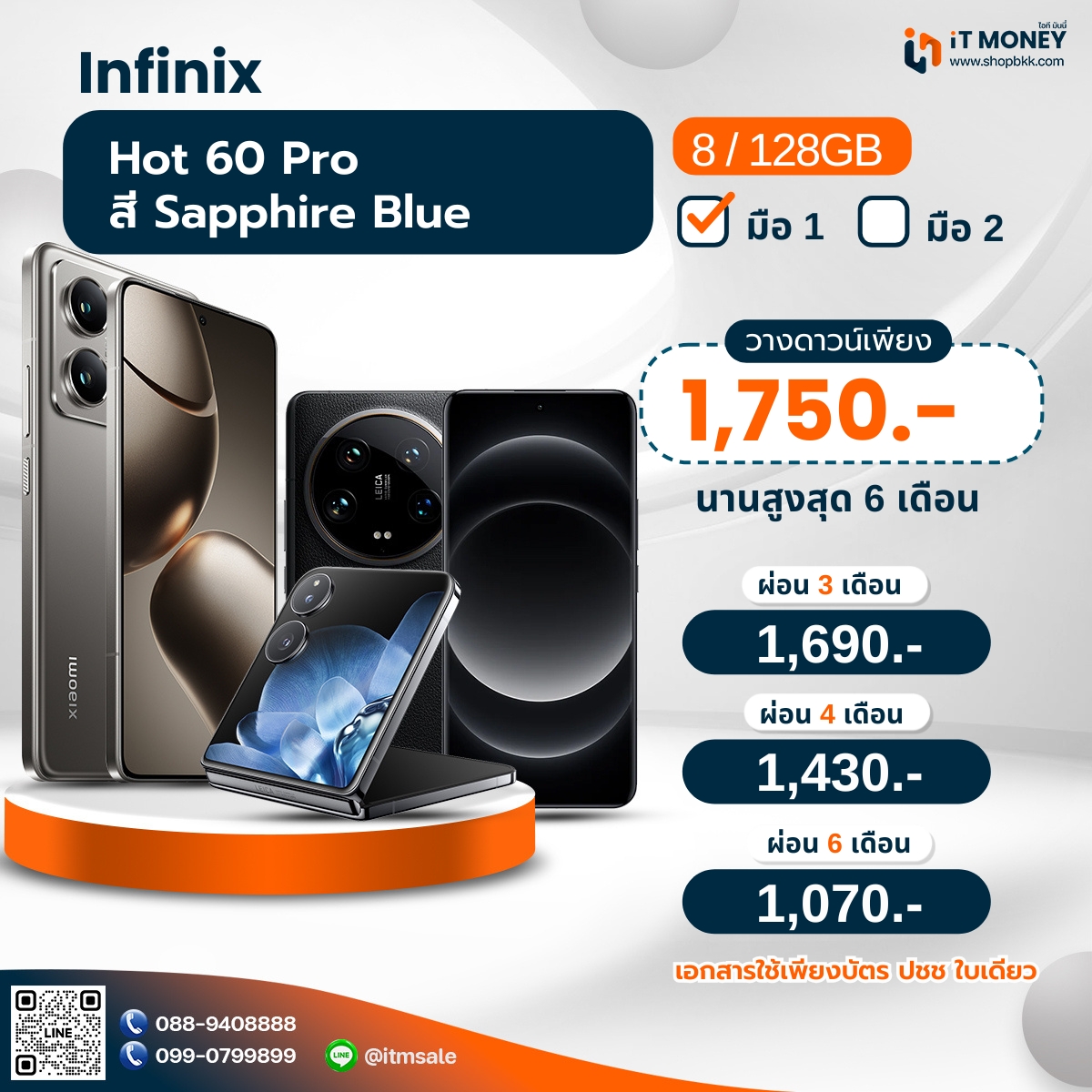 Infinix Hot60 Pro (8+128) Sapphire Blue