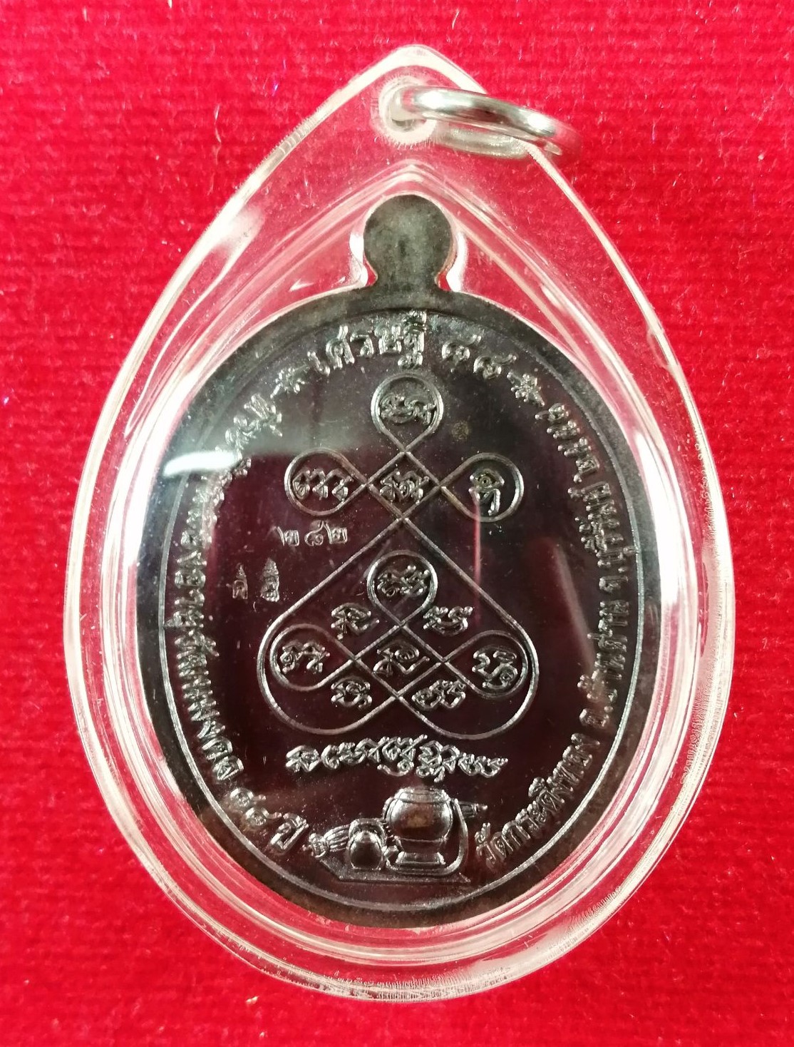 เหรียญเศรษฐี 88 หลวงปู่เหลือง(1) วัดกระดึงทอง บุรีรัมย์ เนื้อนวะโลหะฯ หน้ากากเงิน ปี 2558