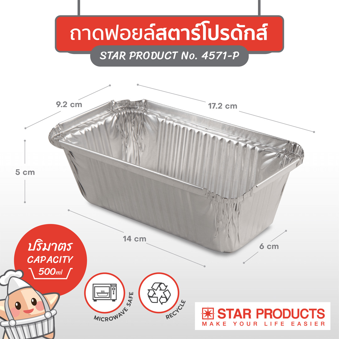 ถาดพายฟอยด์ Star Products # 4571 แบบแถว 50 ใบ (ไม่มีฝา) (09-1464)